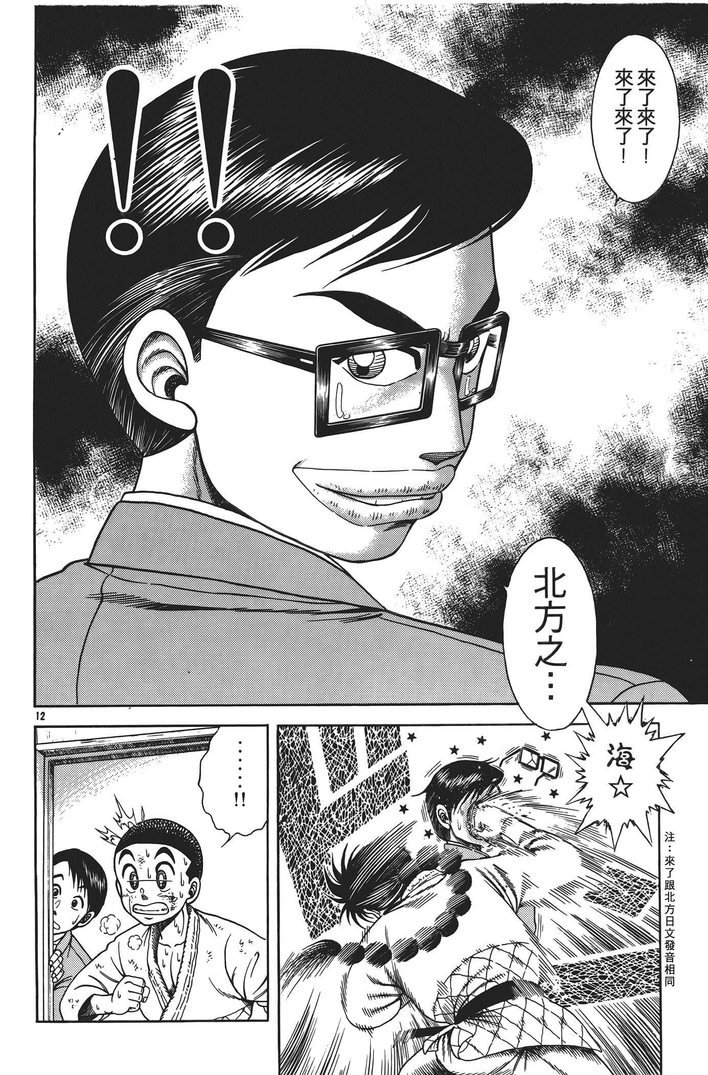 Page 74