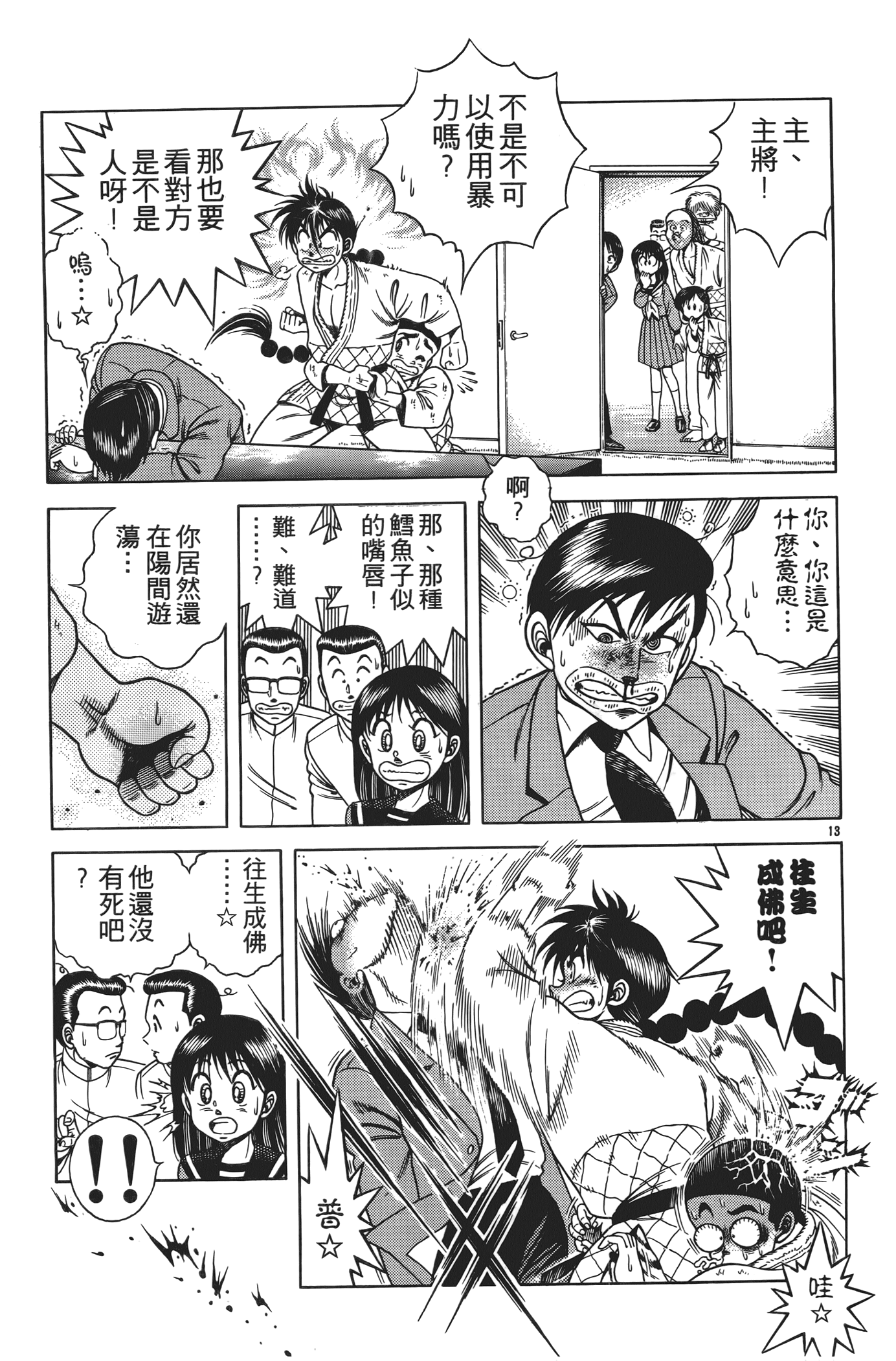 Page 75