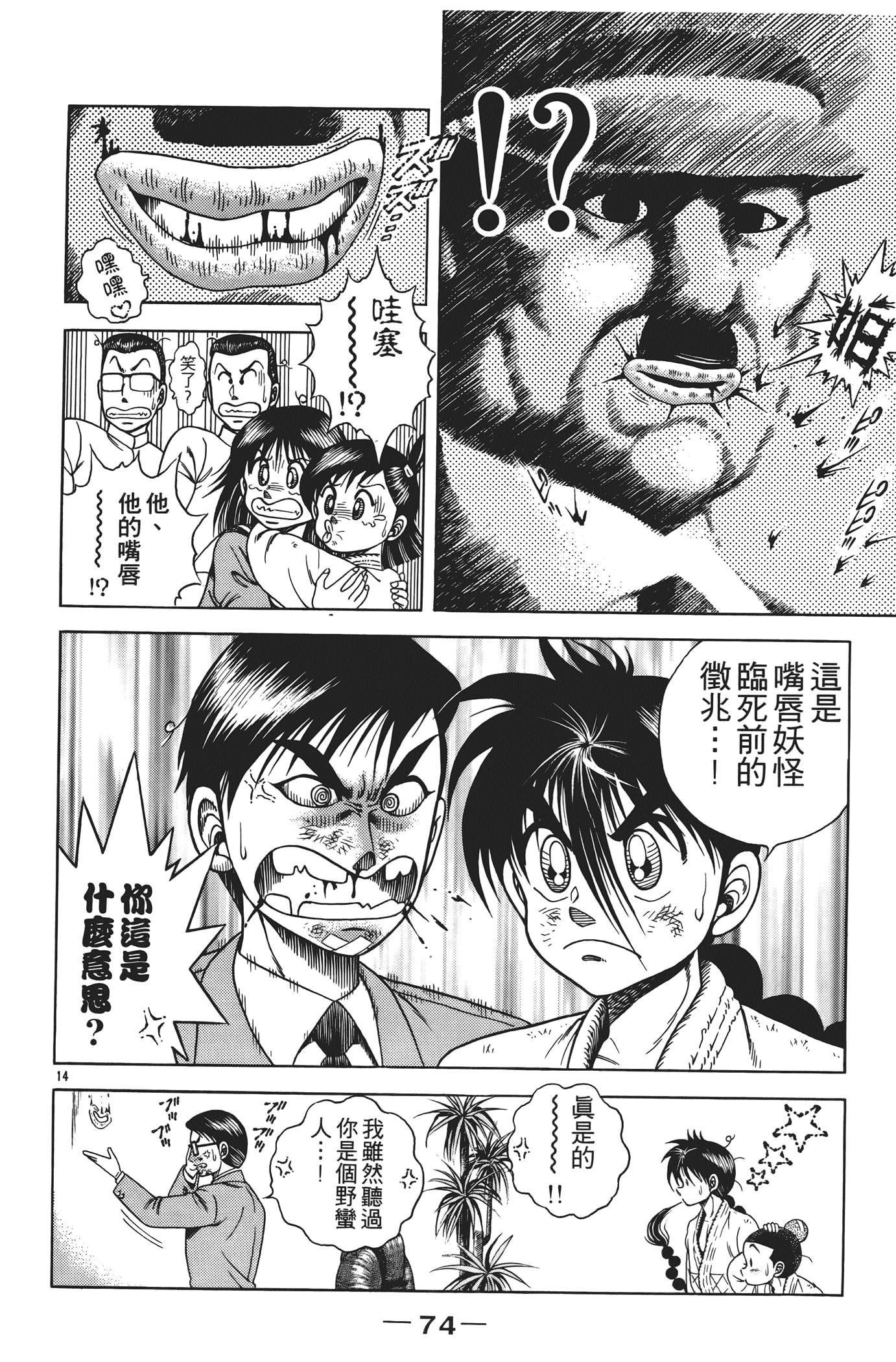 Page 76
