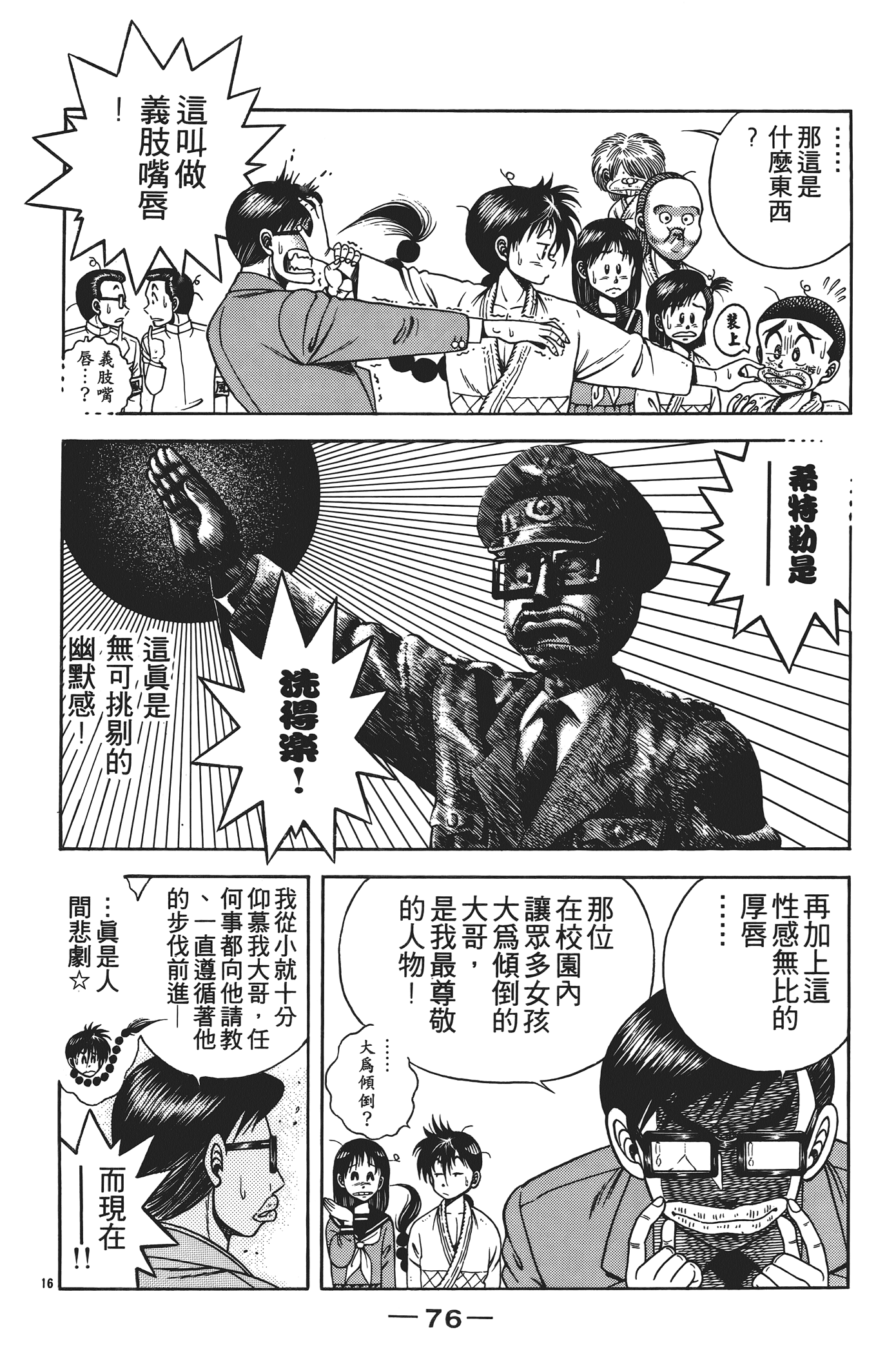 Page 78