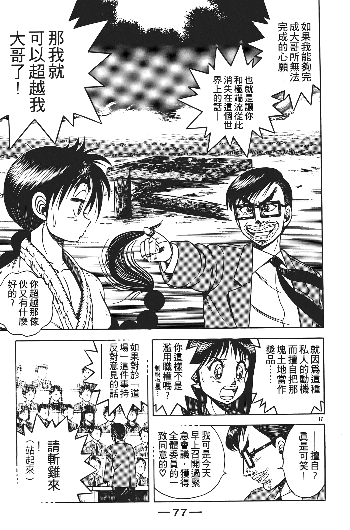 Page 79