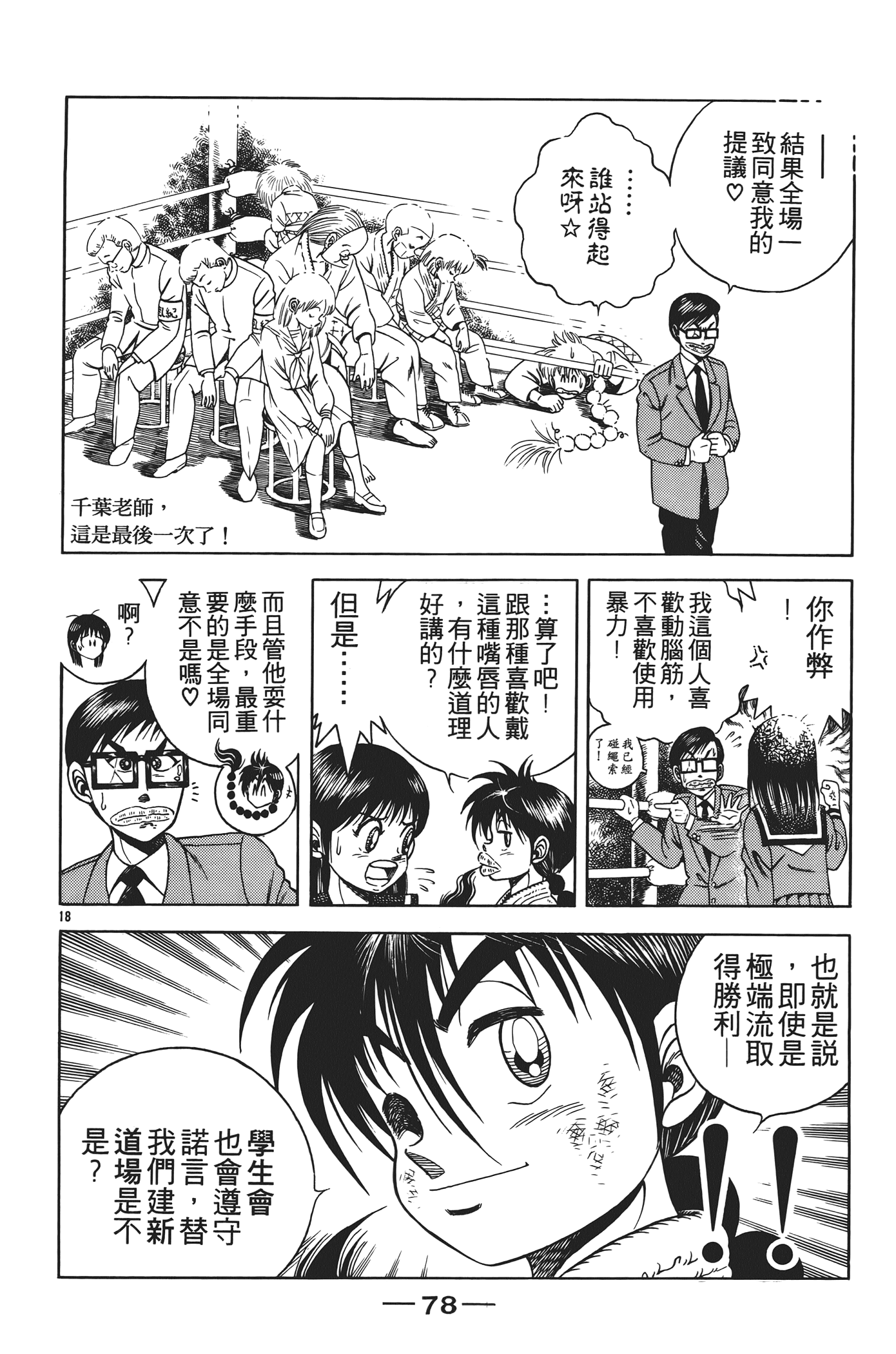 Page 80
