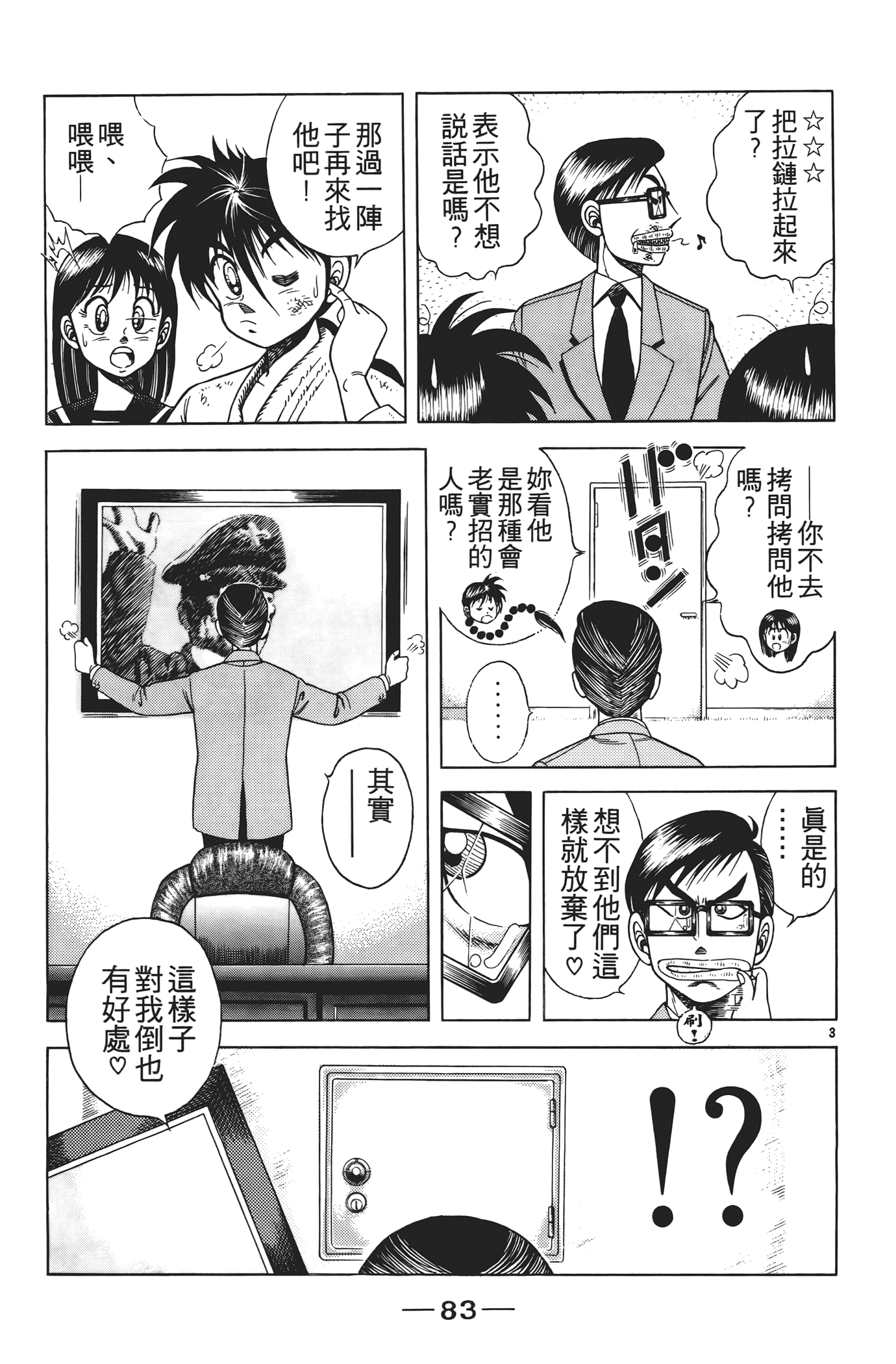 Page 85