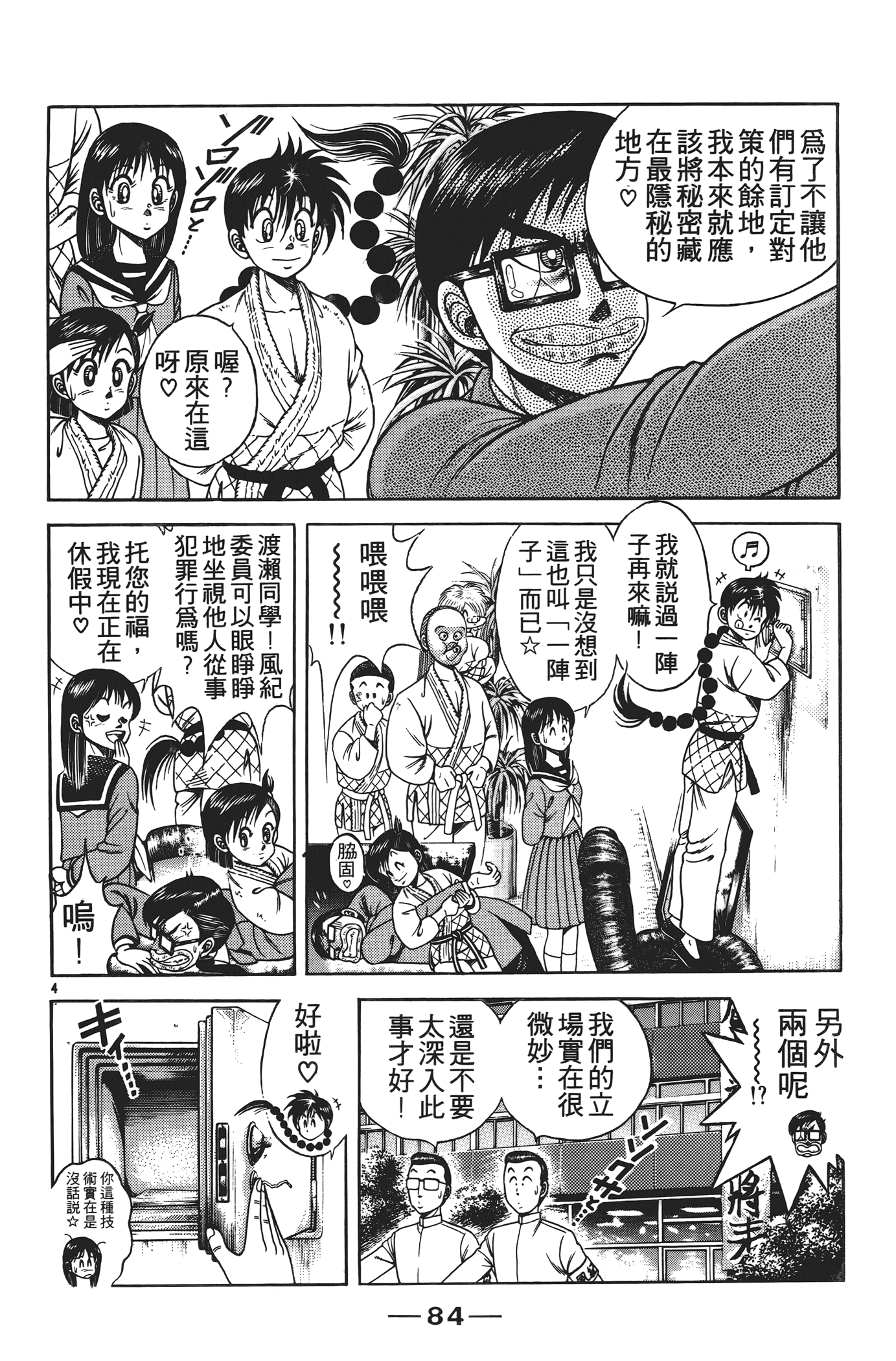 Page 86