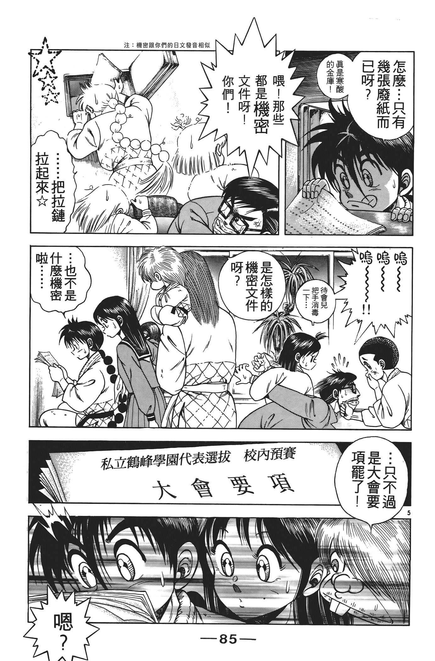 Page 87