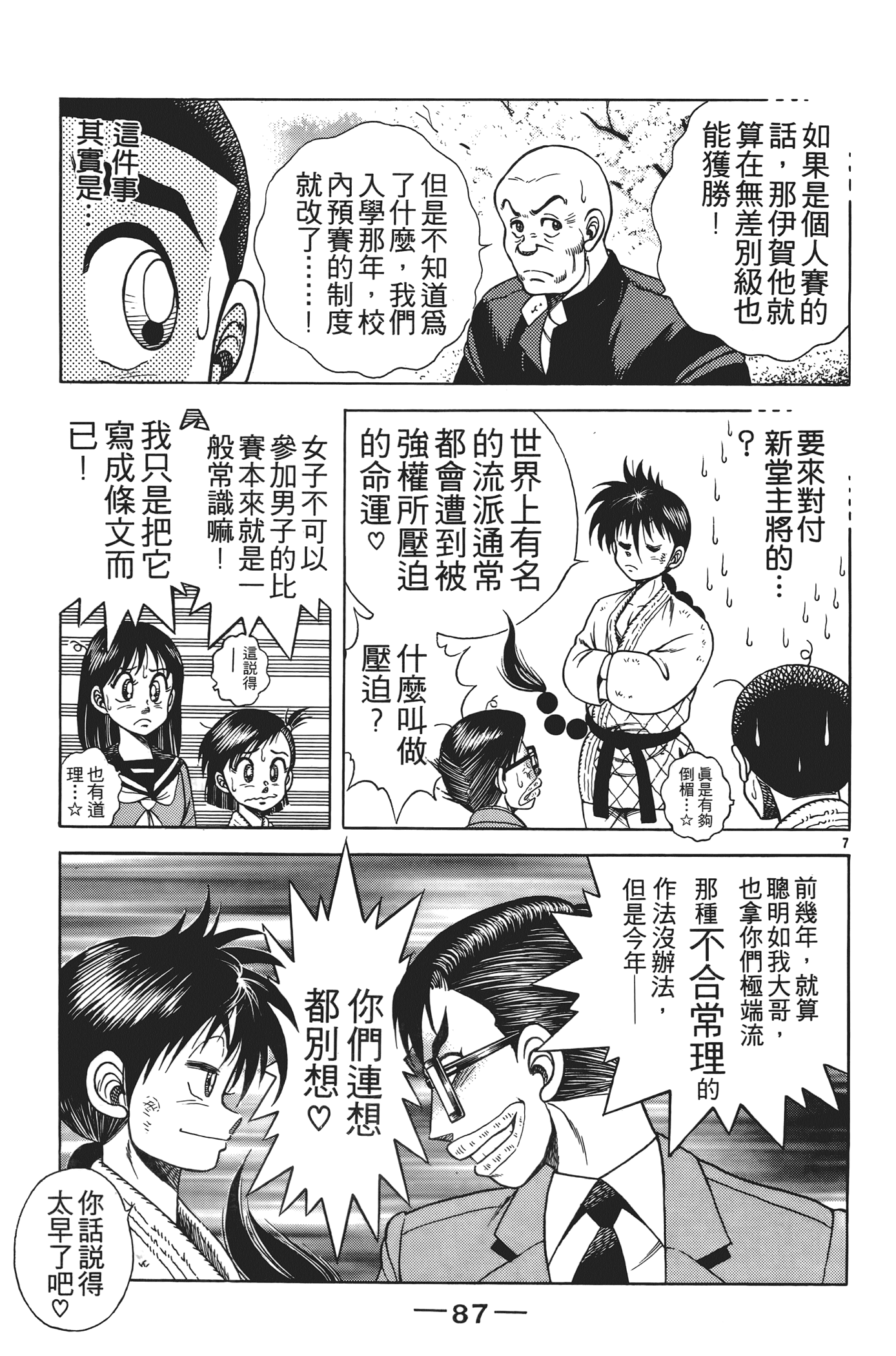 Page 89