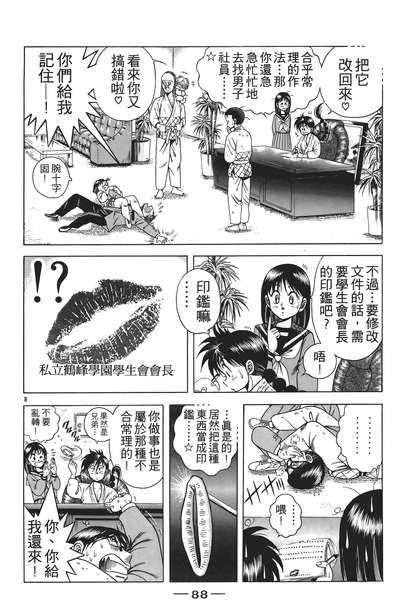 Page 90