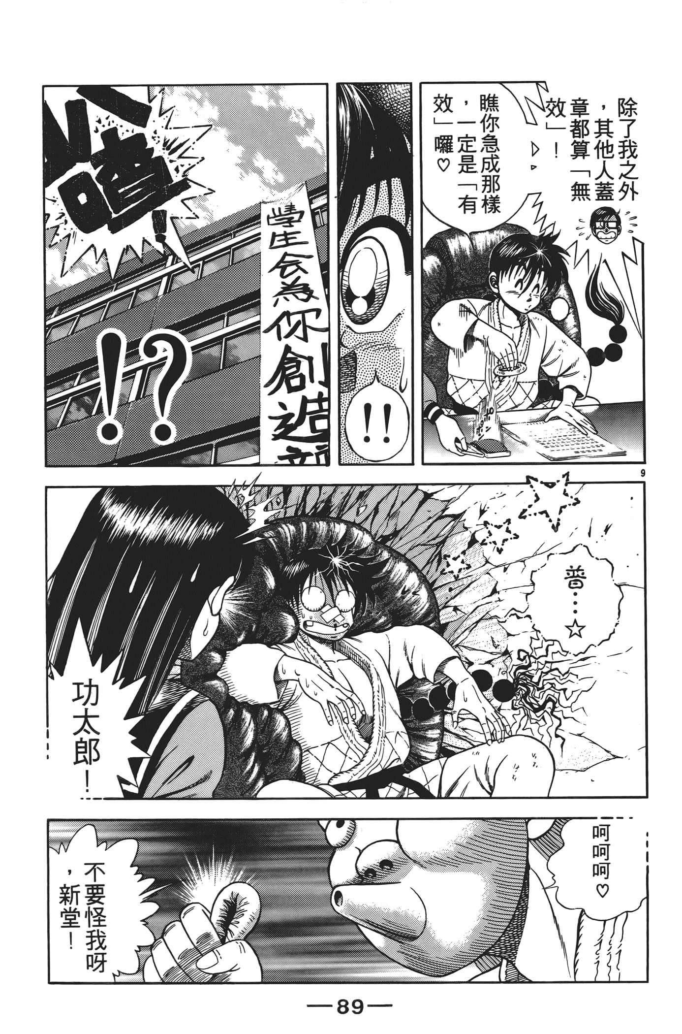 Page 91
