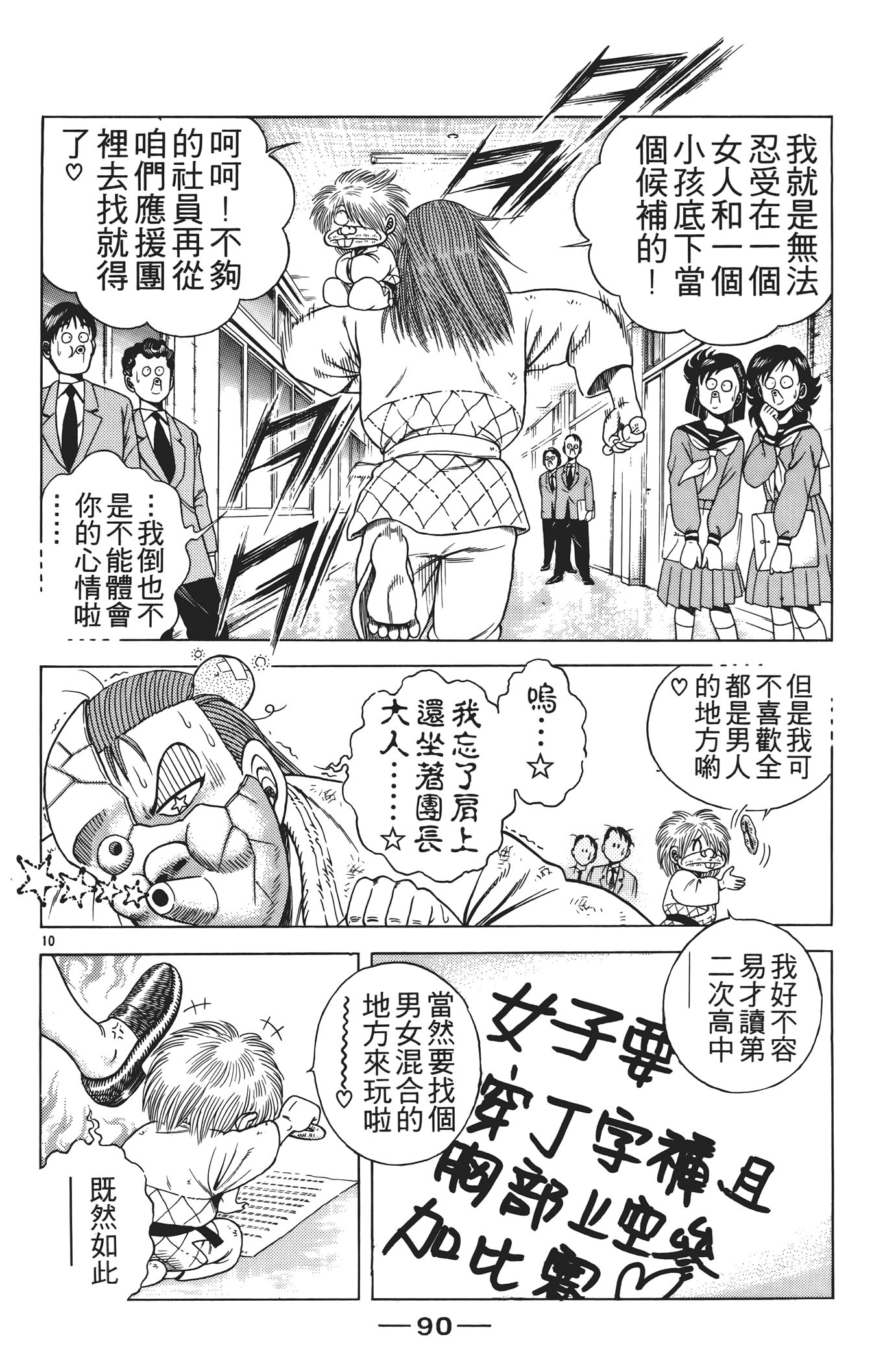 Page 92