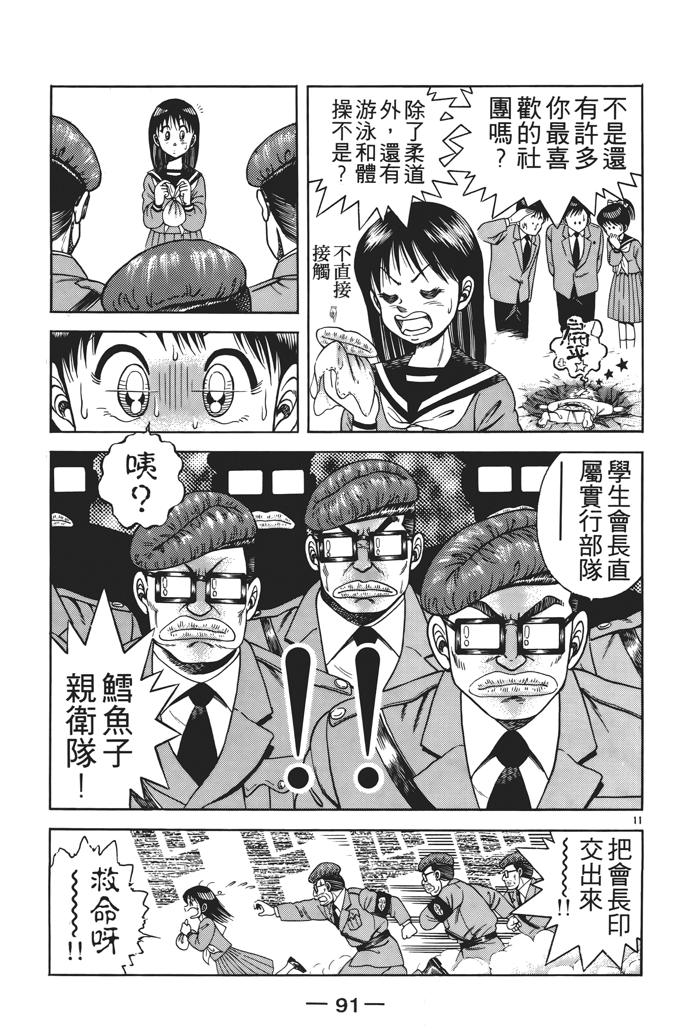 Page 93