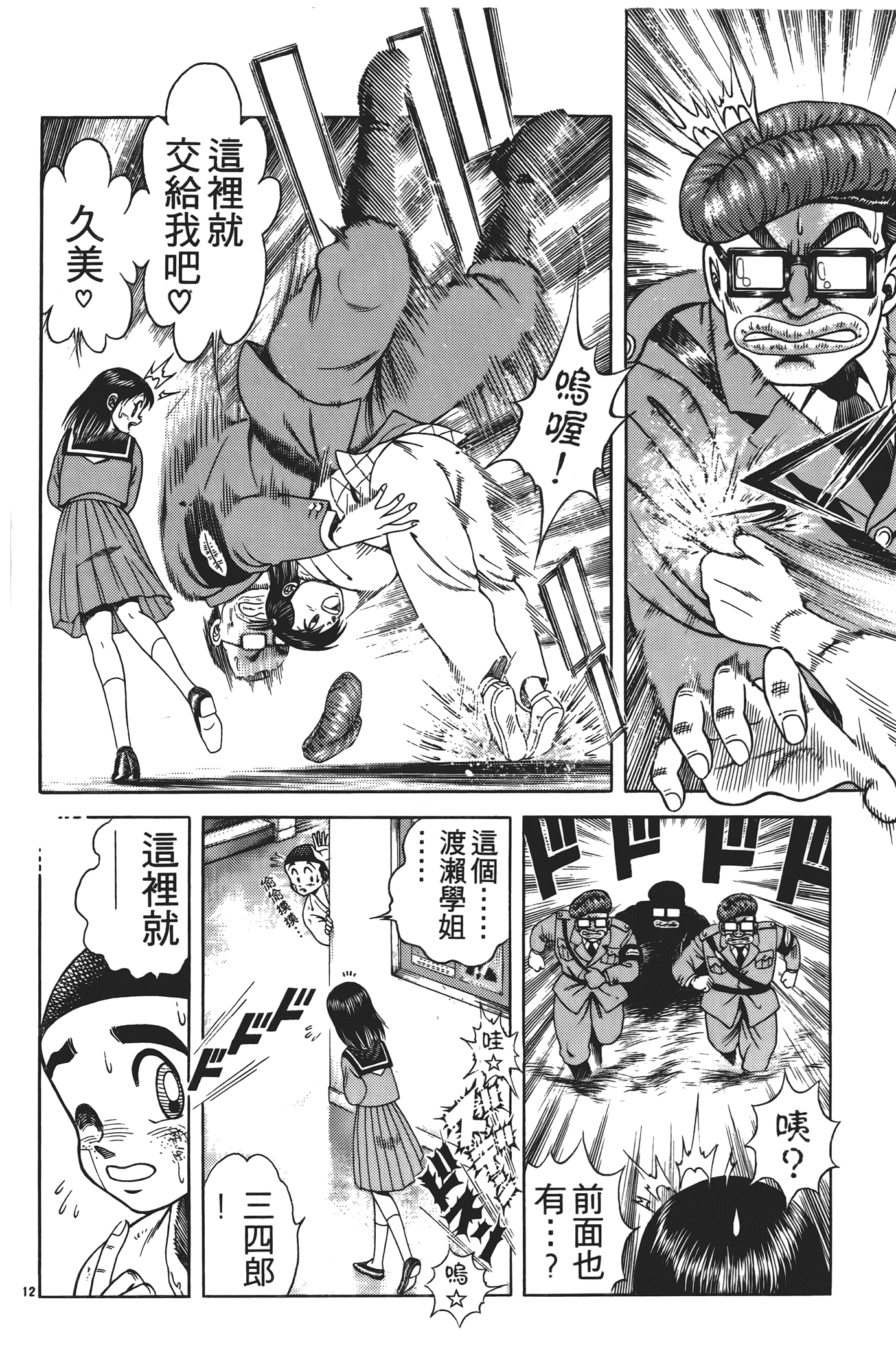 Page 94