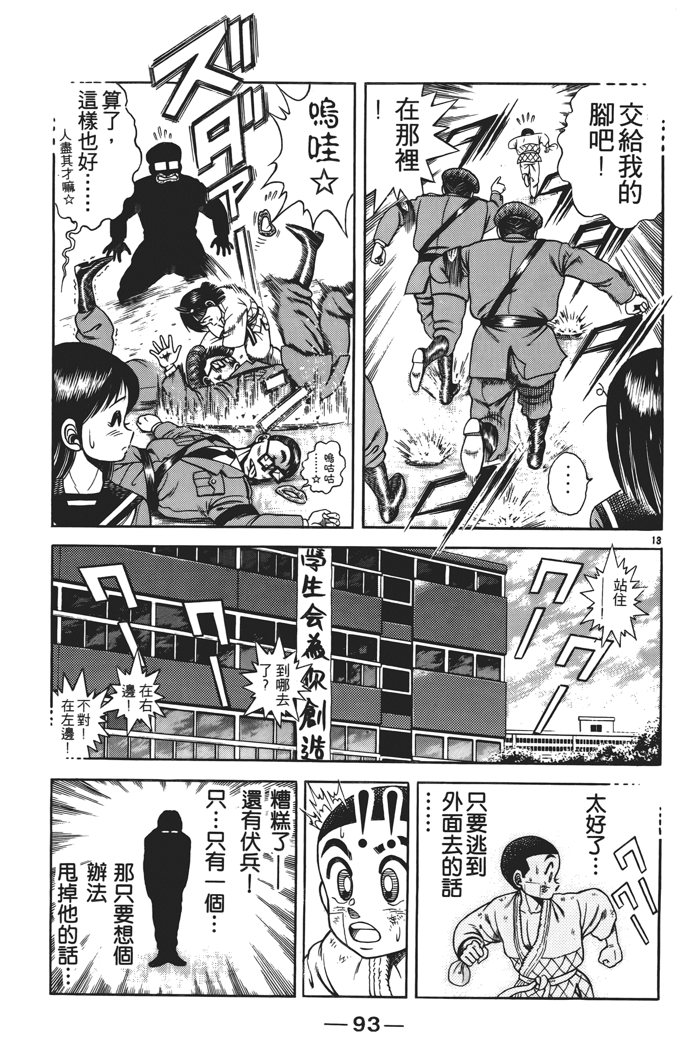Page 95