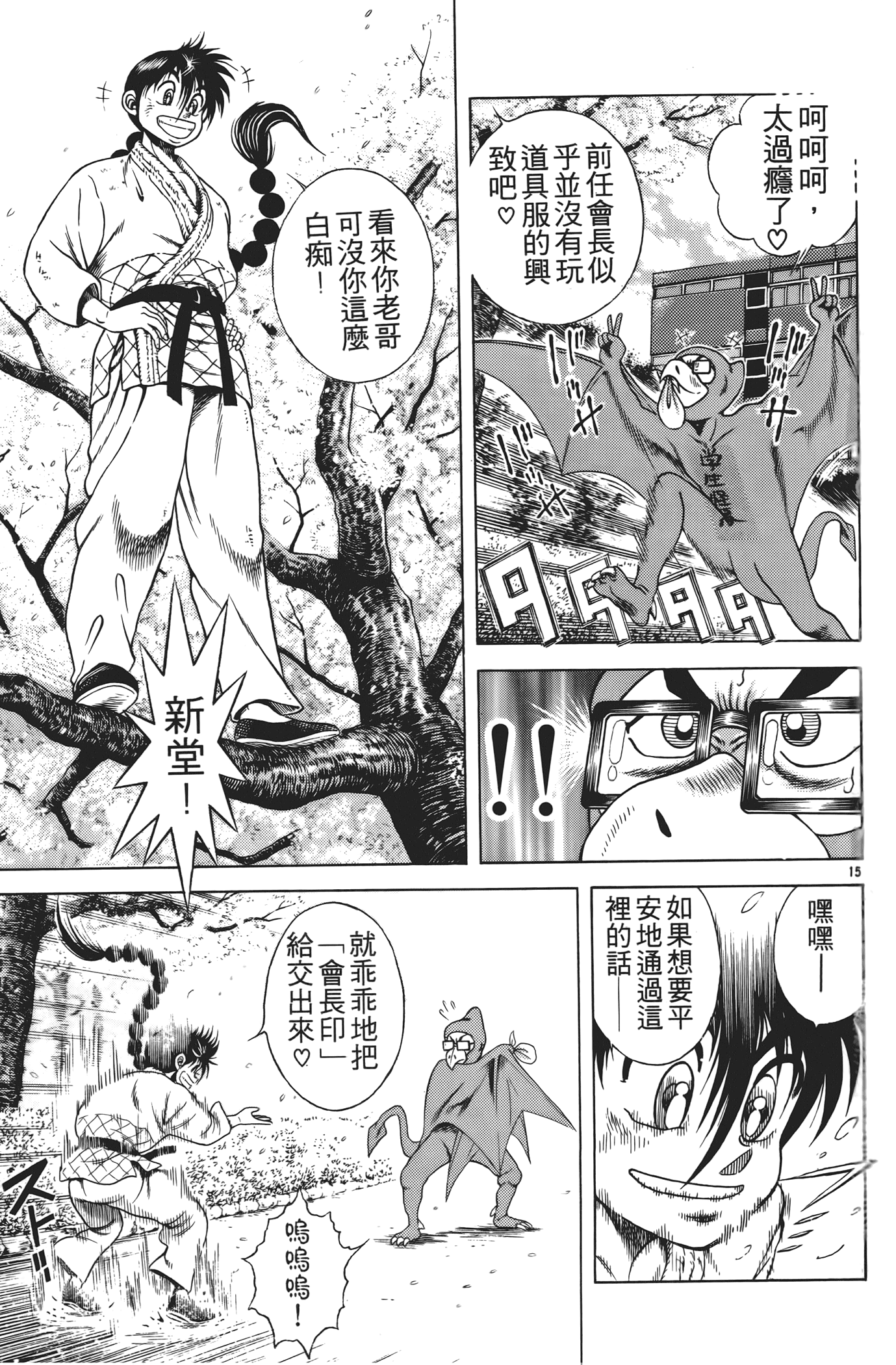 Page 97
