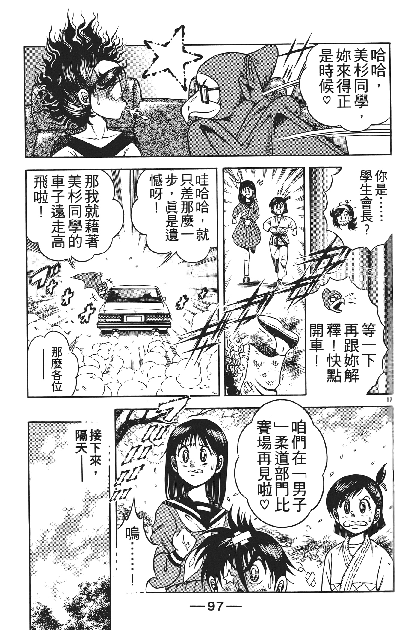 Page 99