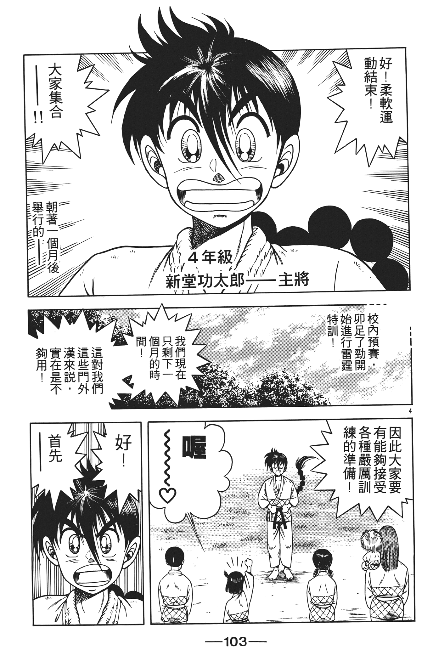 Page 105