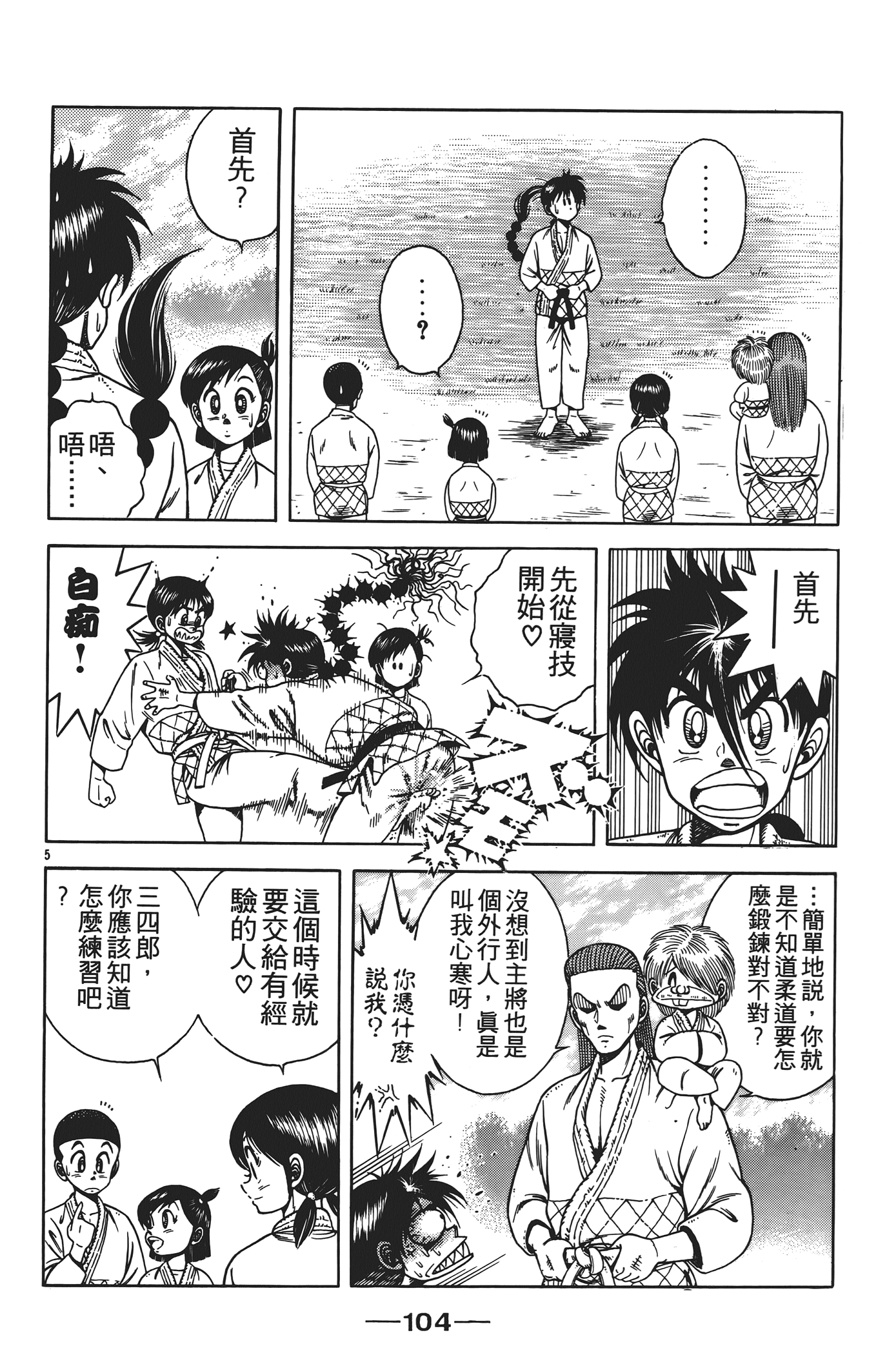 Page 106