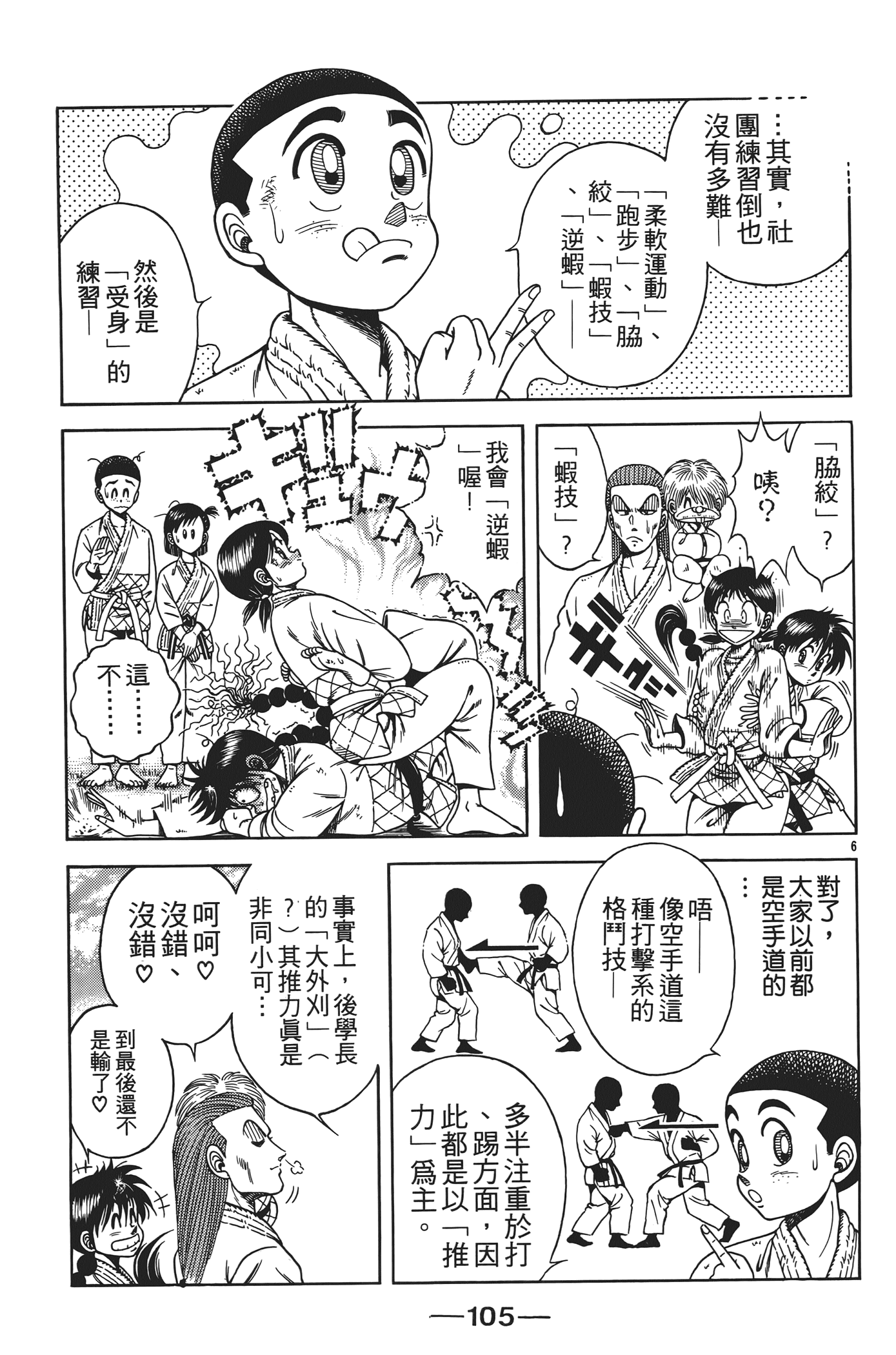 Page 107