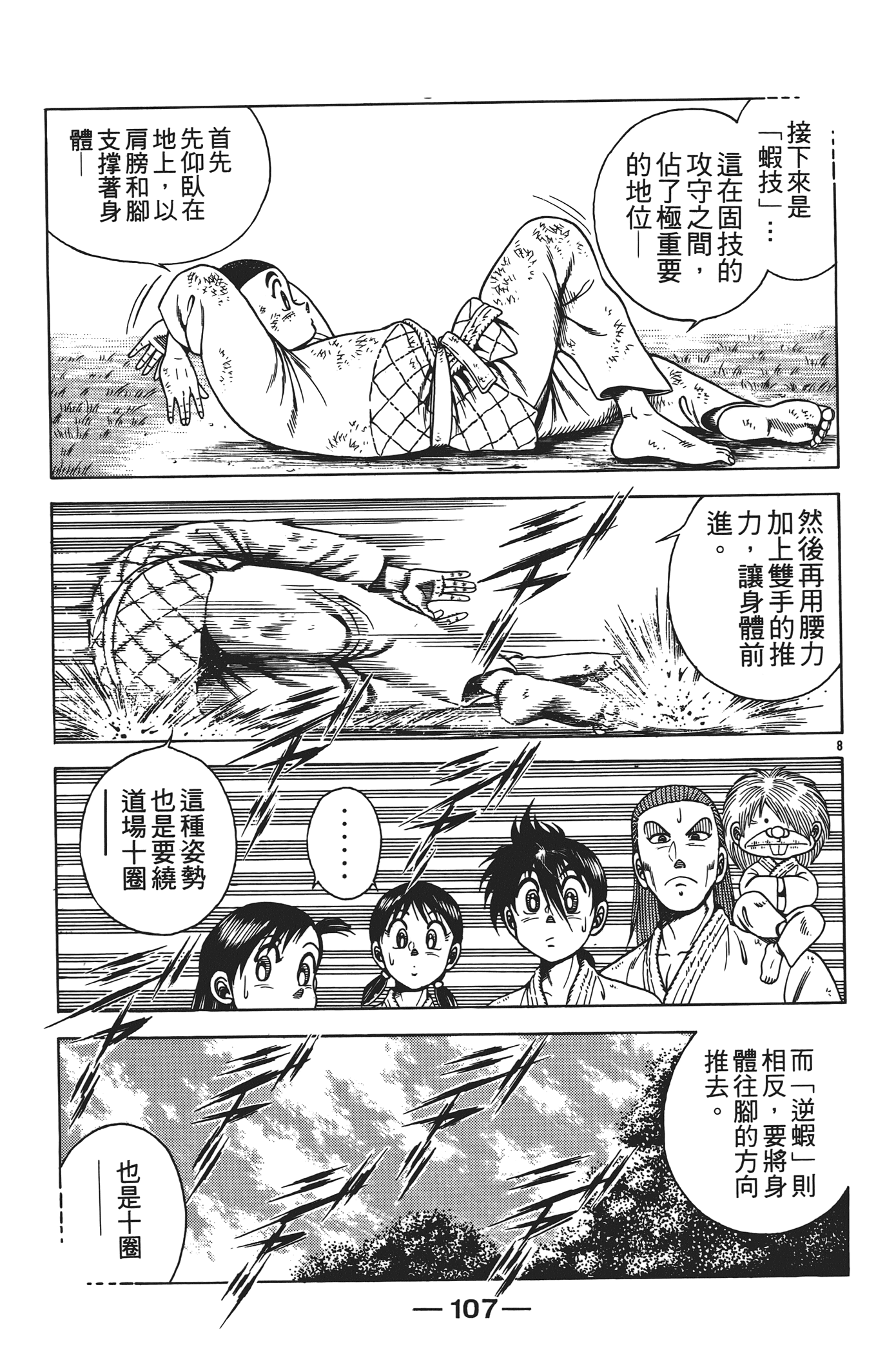 Page 109