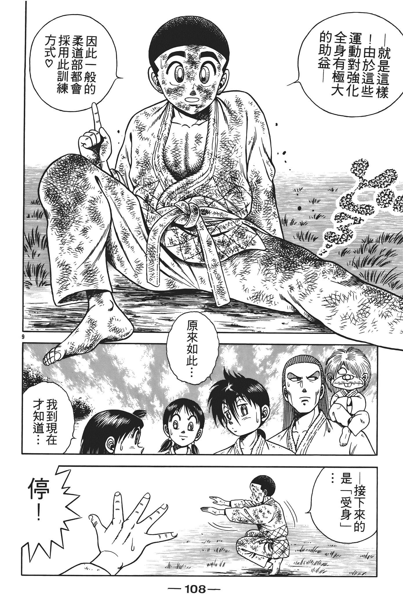 Page 110