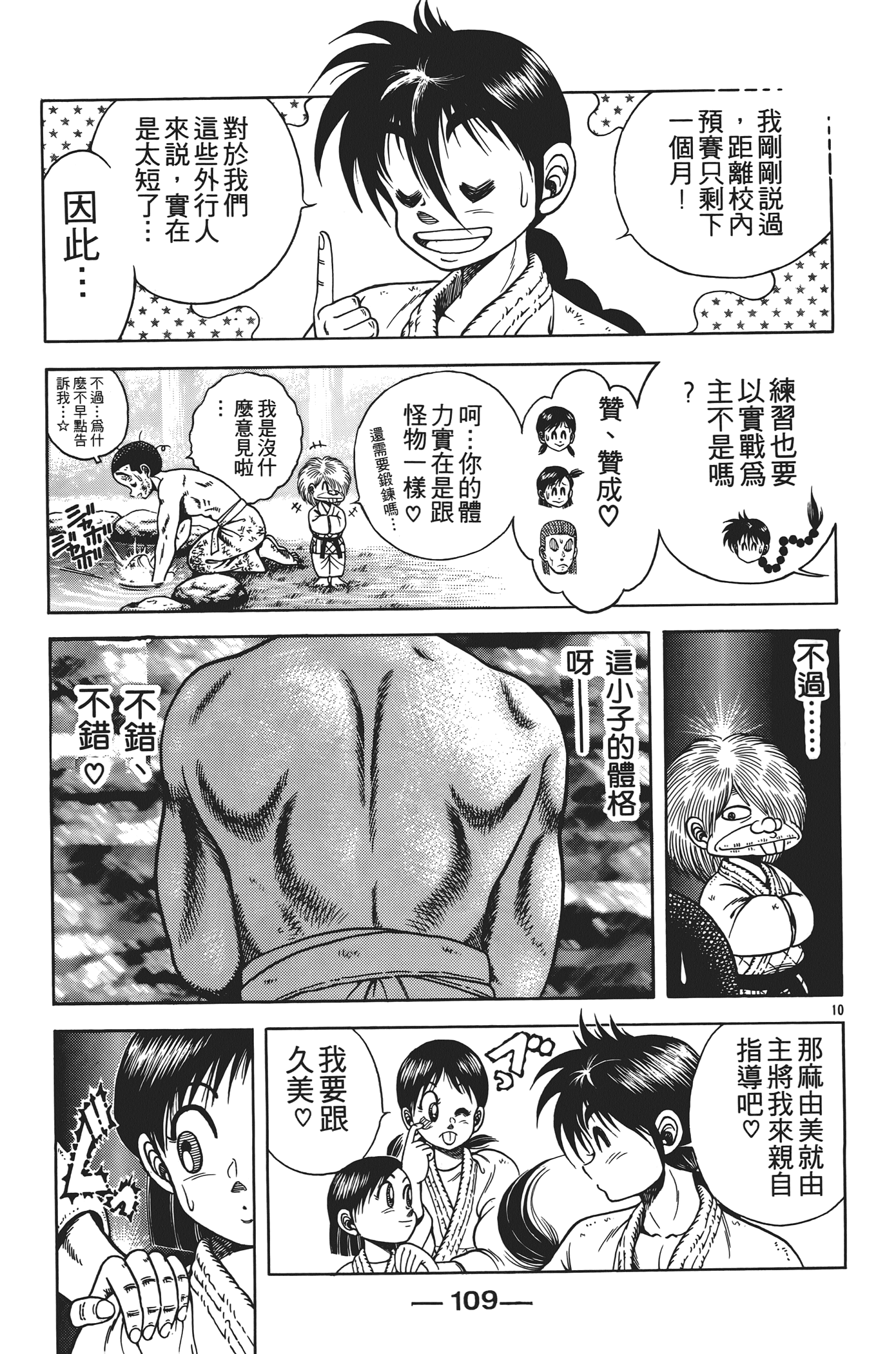 Page 111