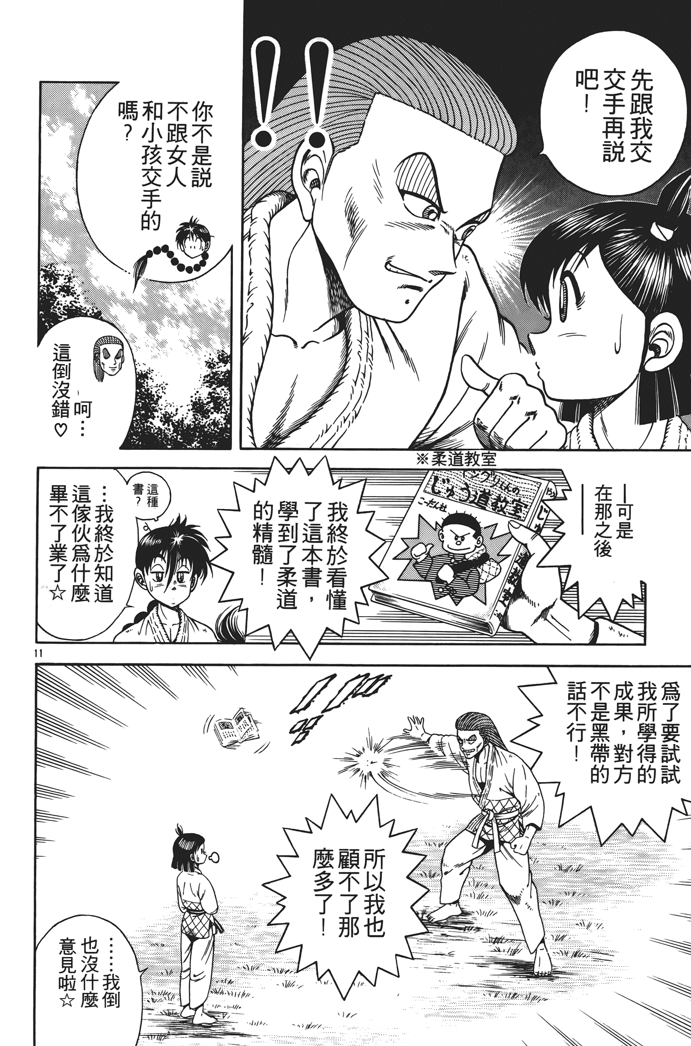 Page 112