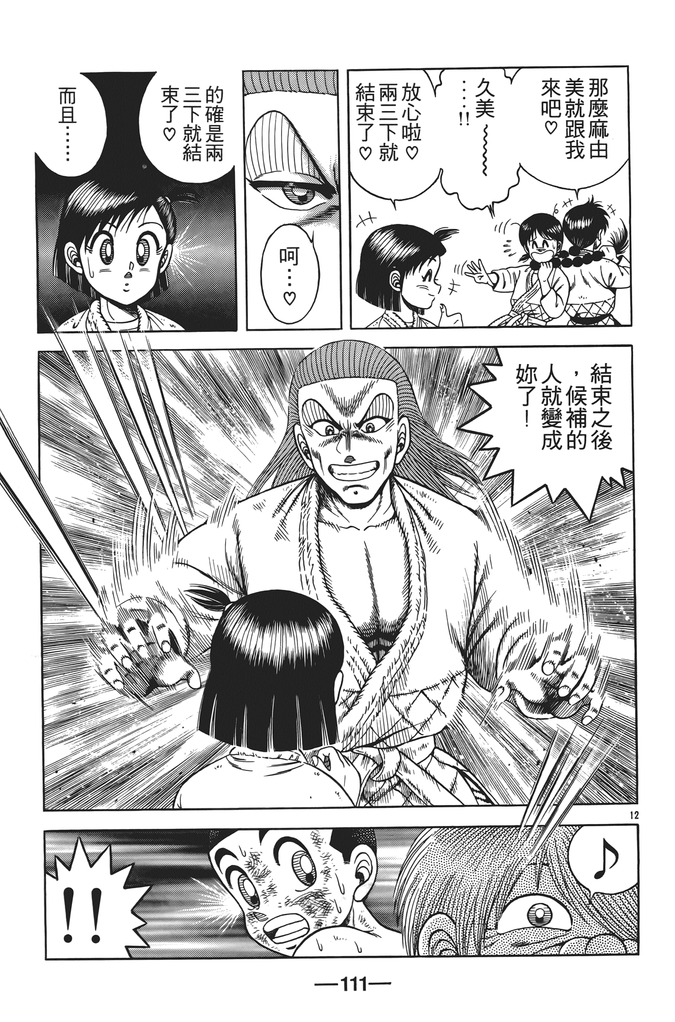 Page 113