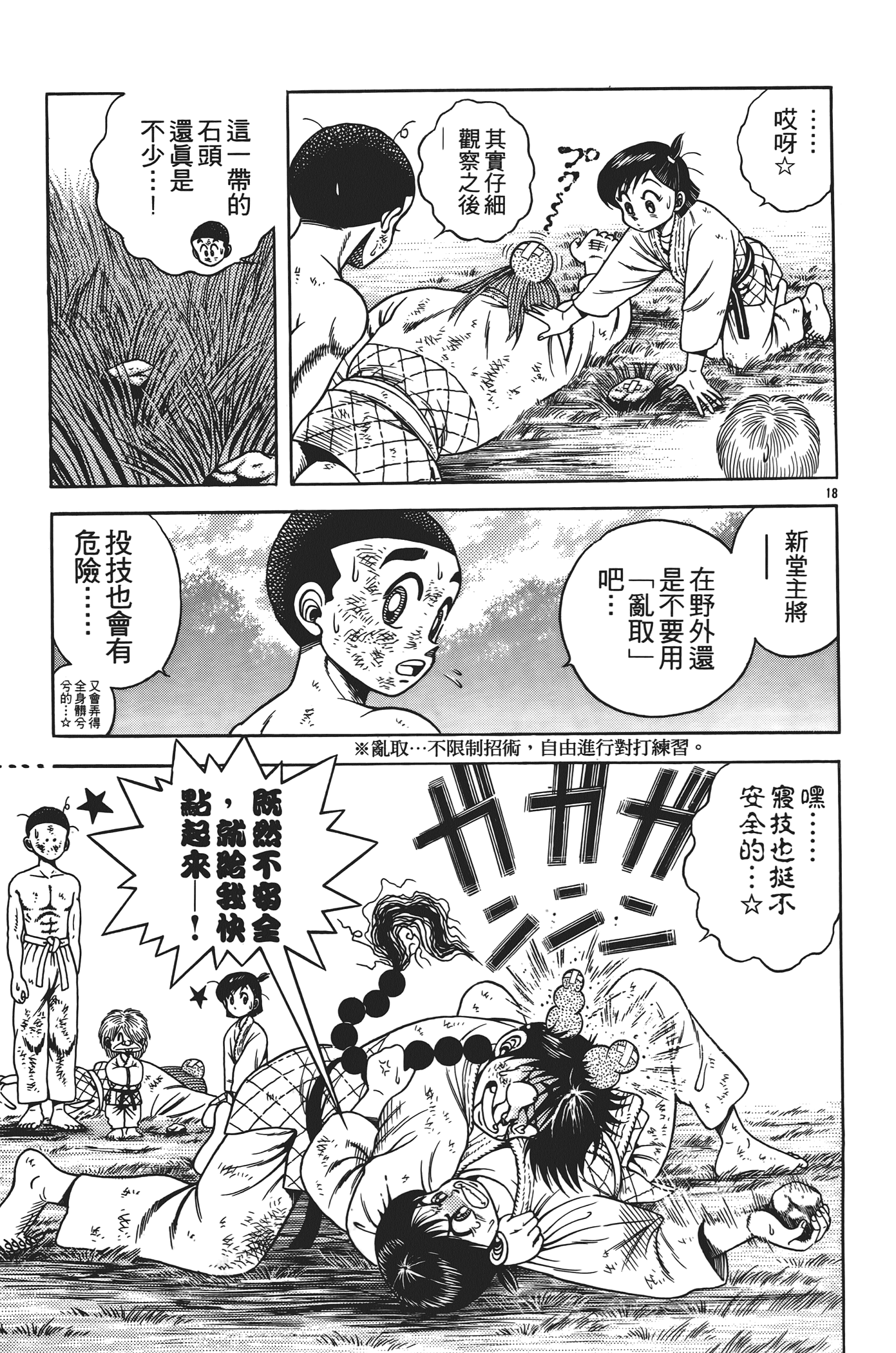 Page 119