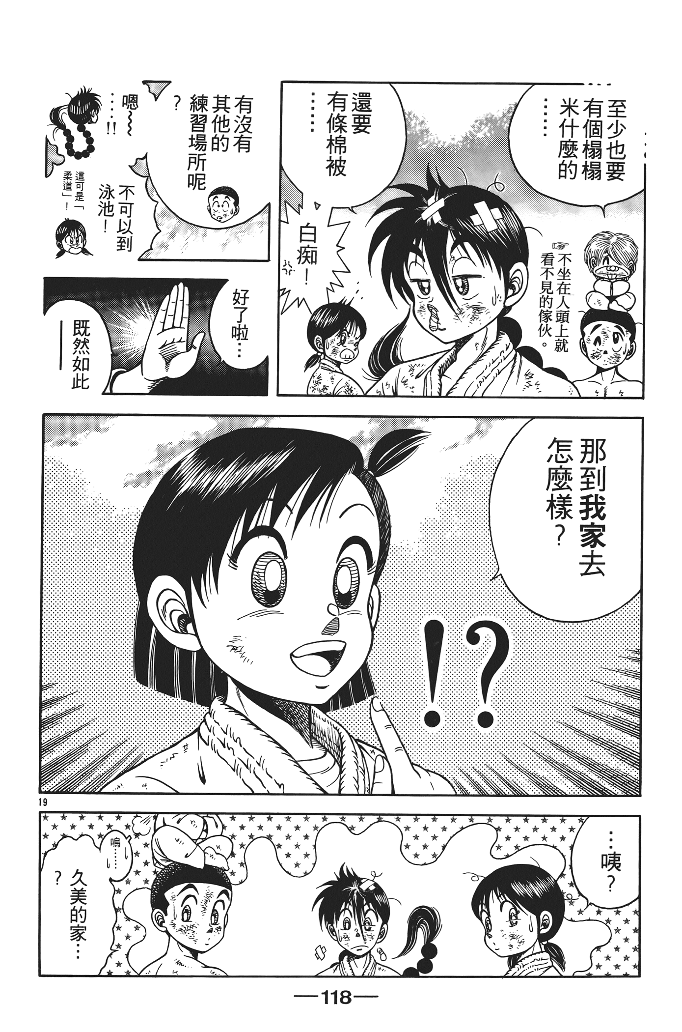 Page 120