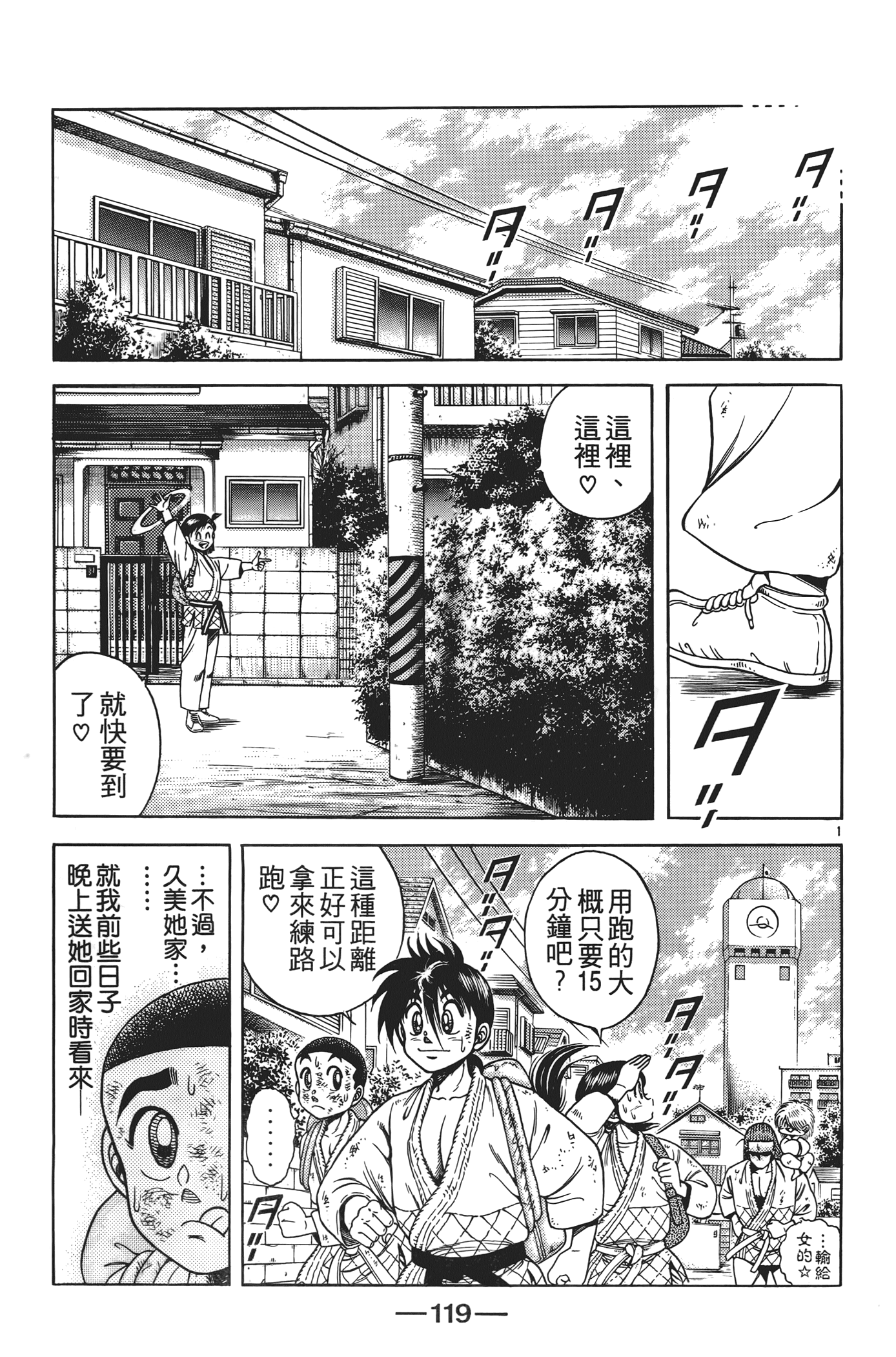 Page 121