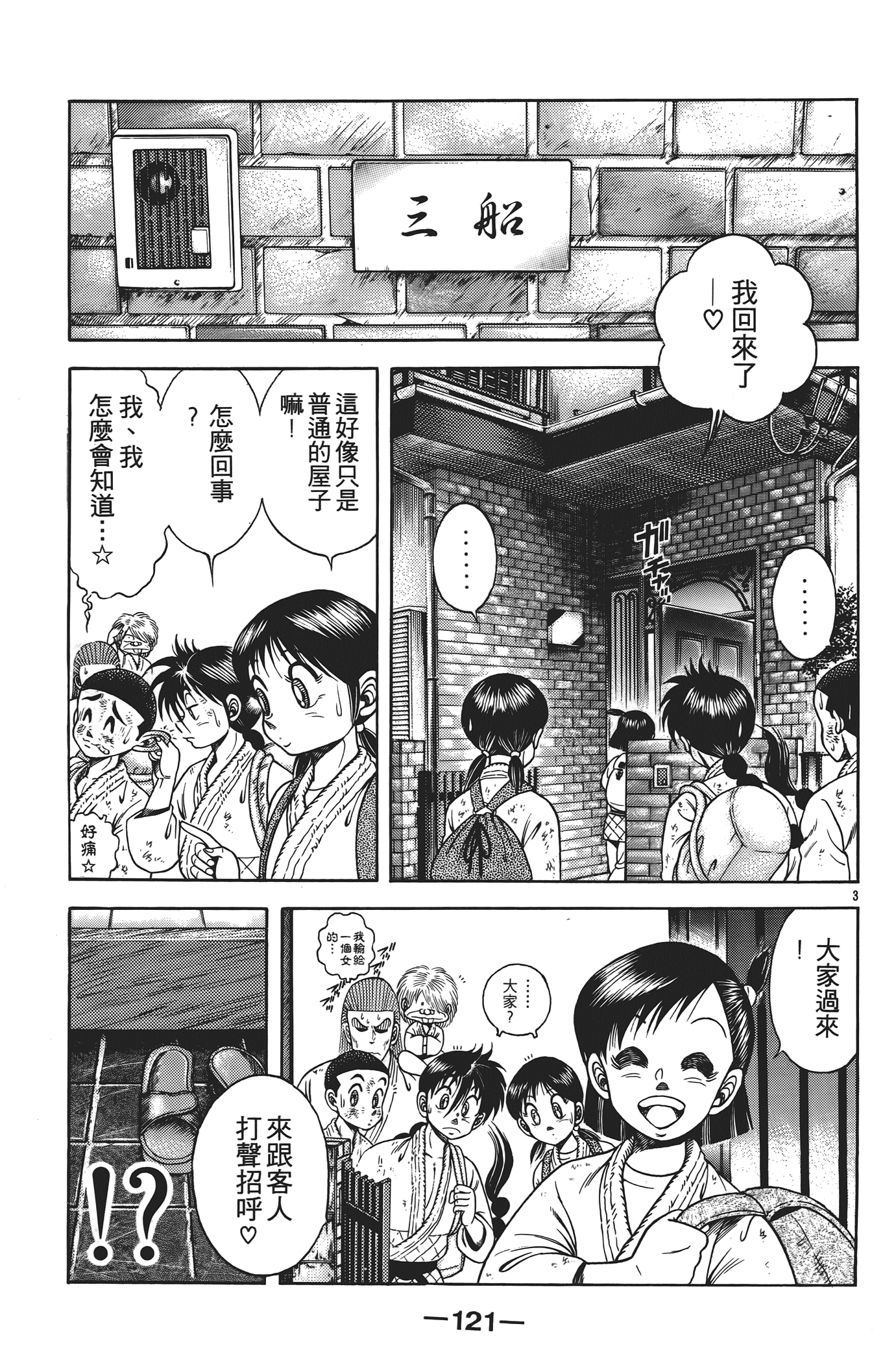 Page 123