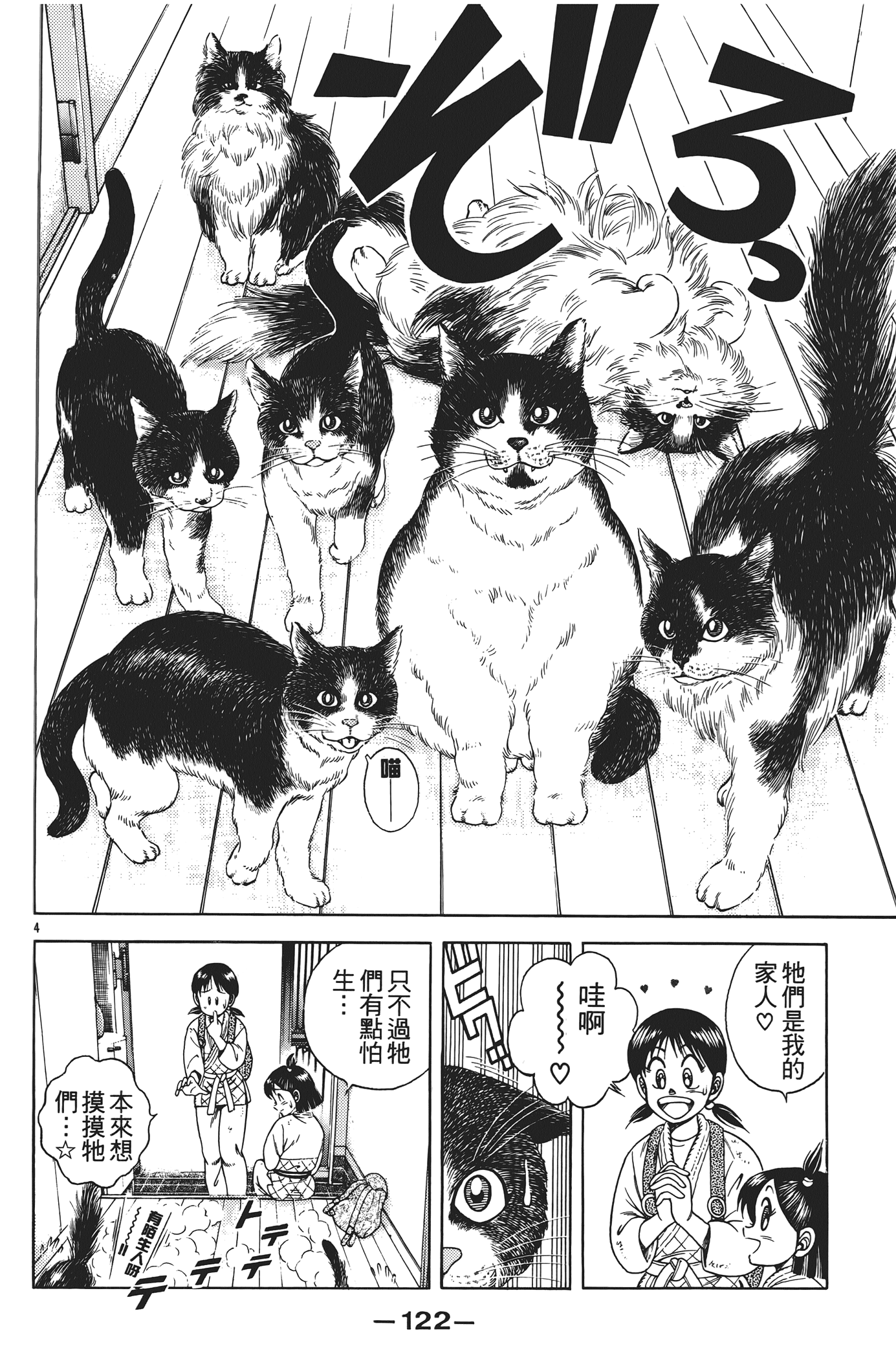 Page 124