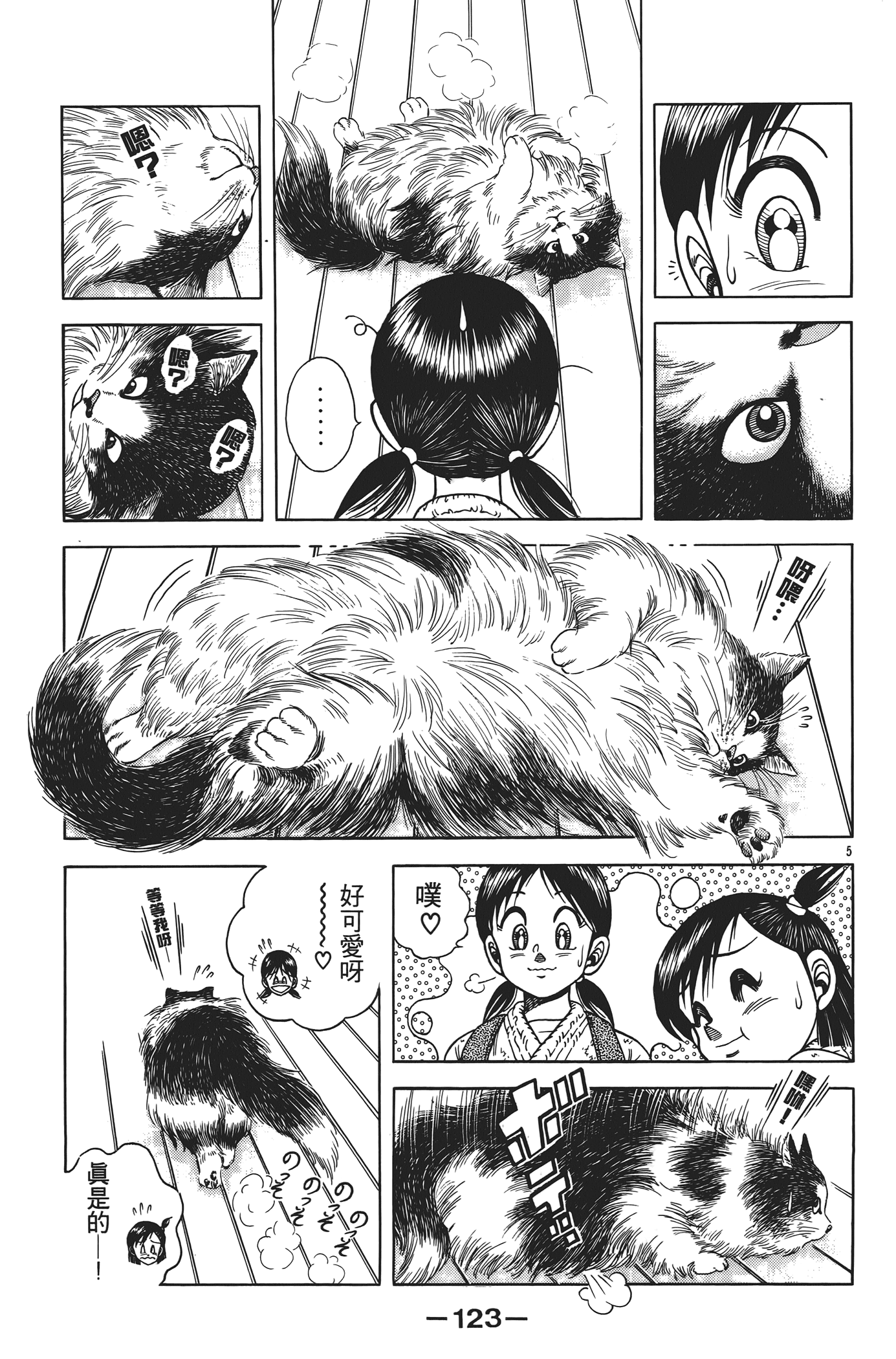 Page 125