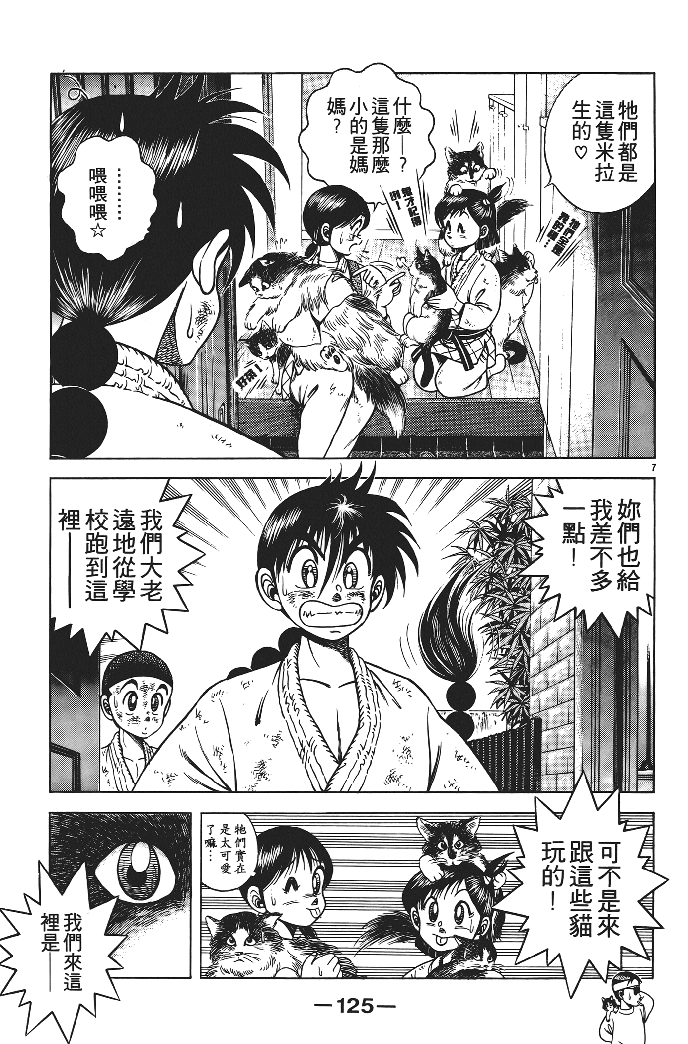 Page 127