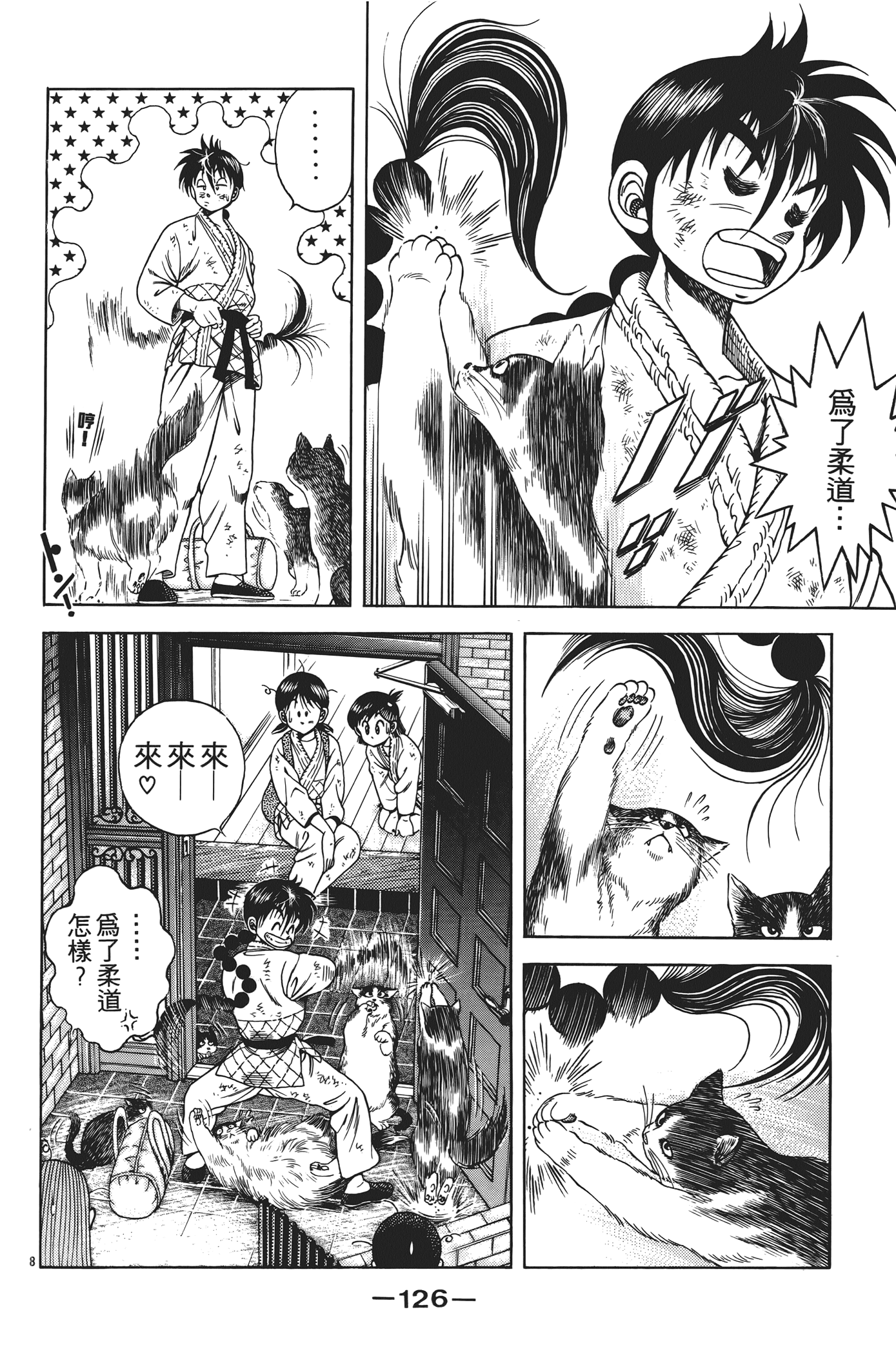 Page 128