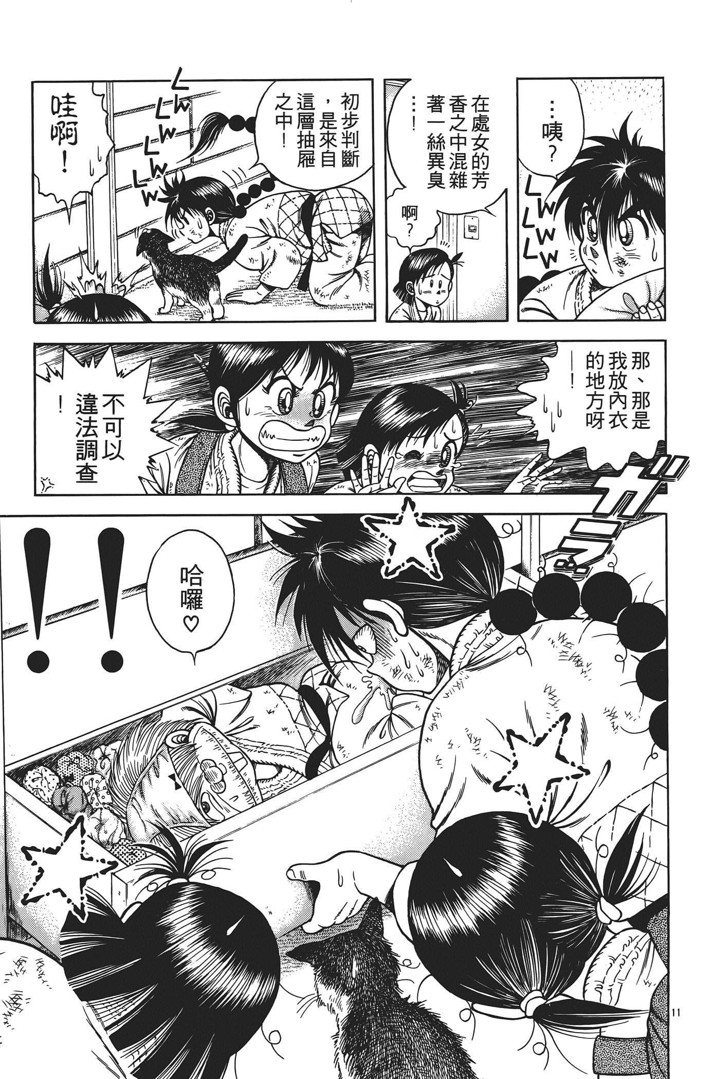 Page 131