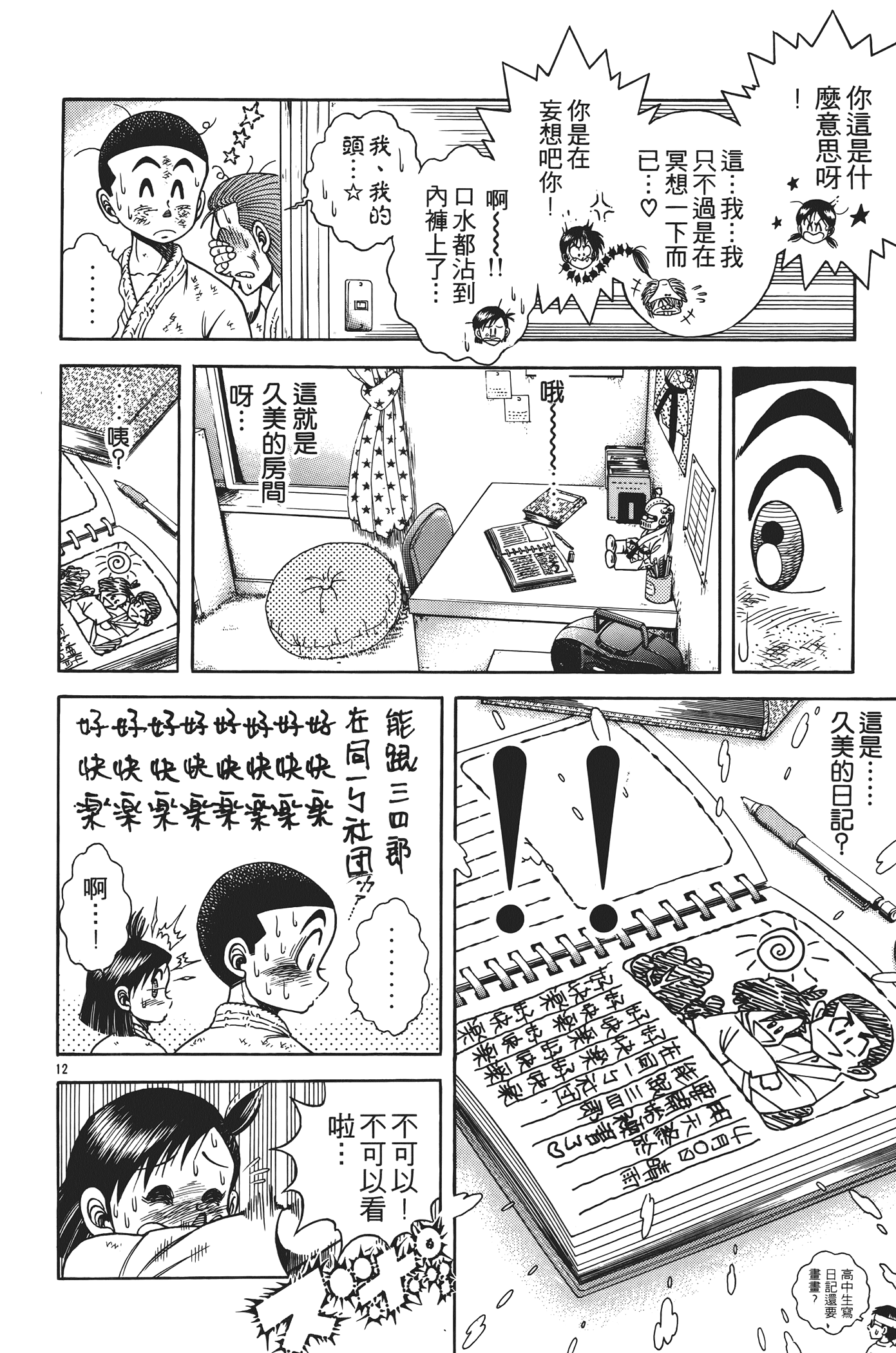 Page 132