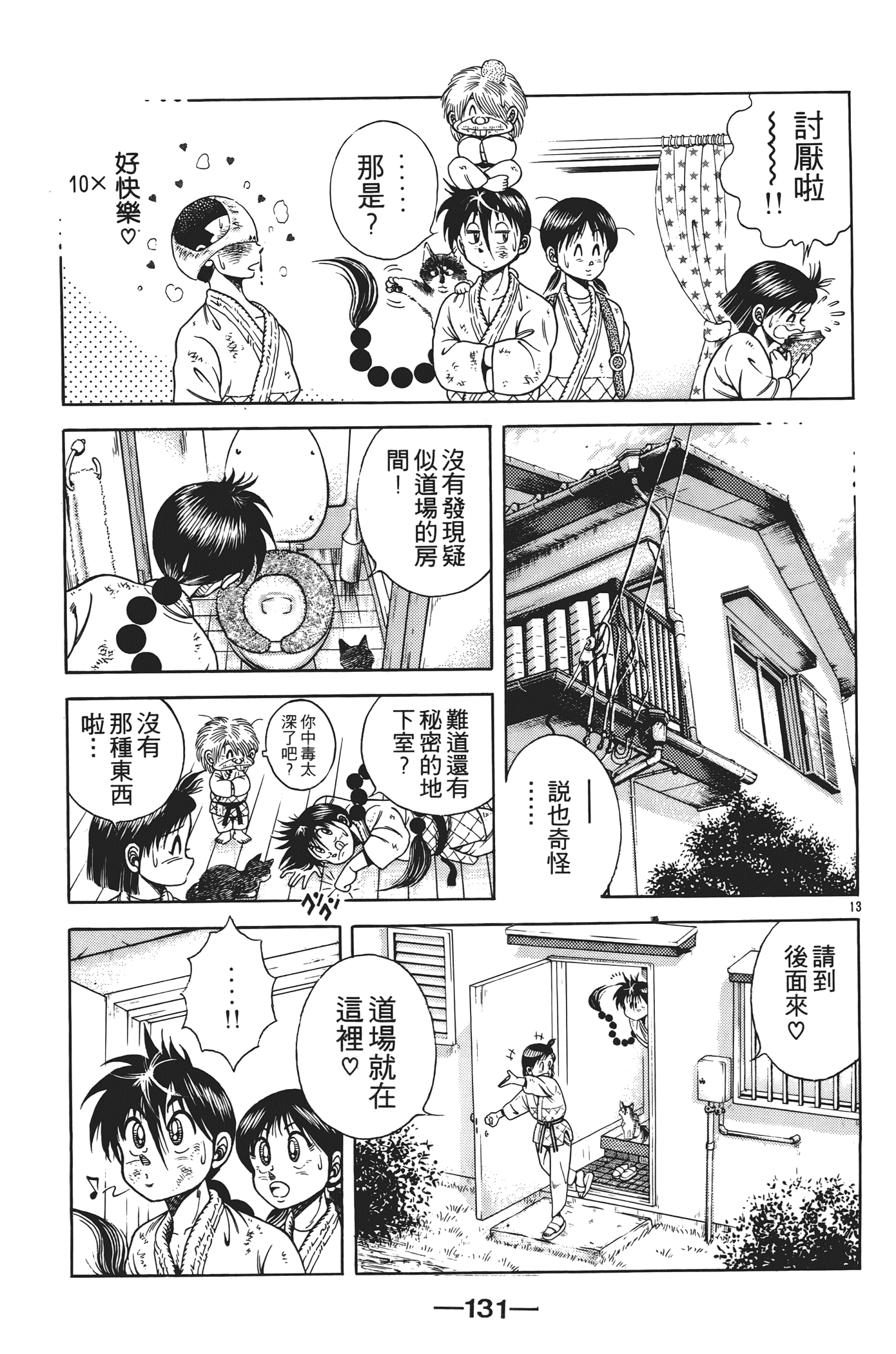 Page 133