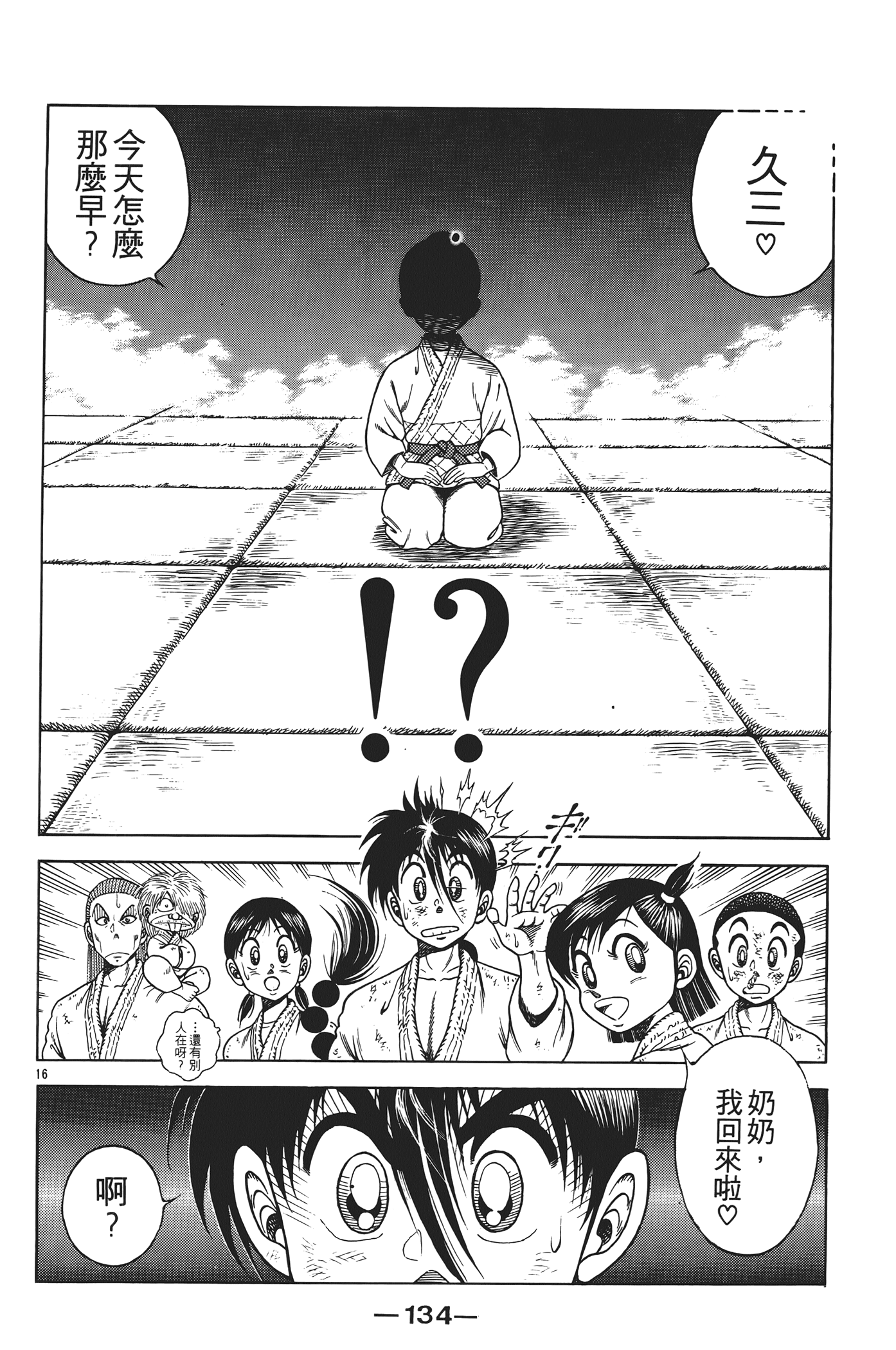 Page 136
