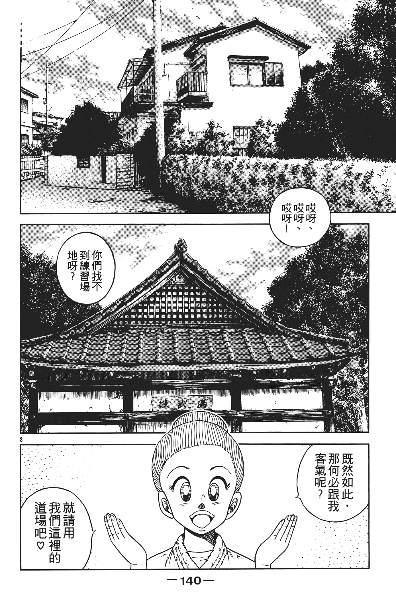 Page 142