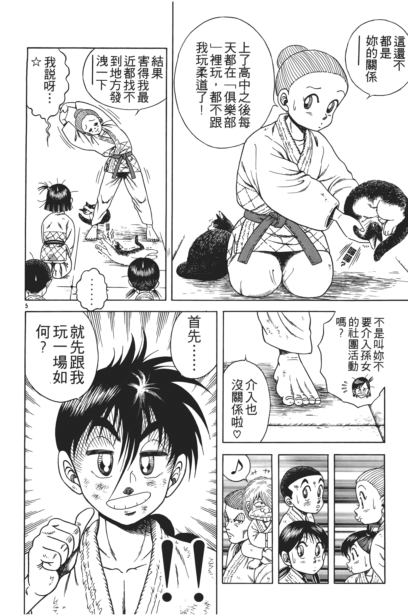Page 144