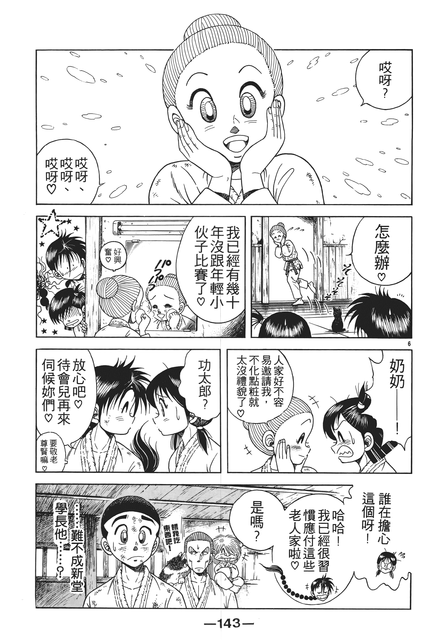 Page 145