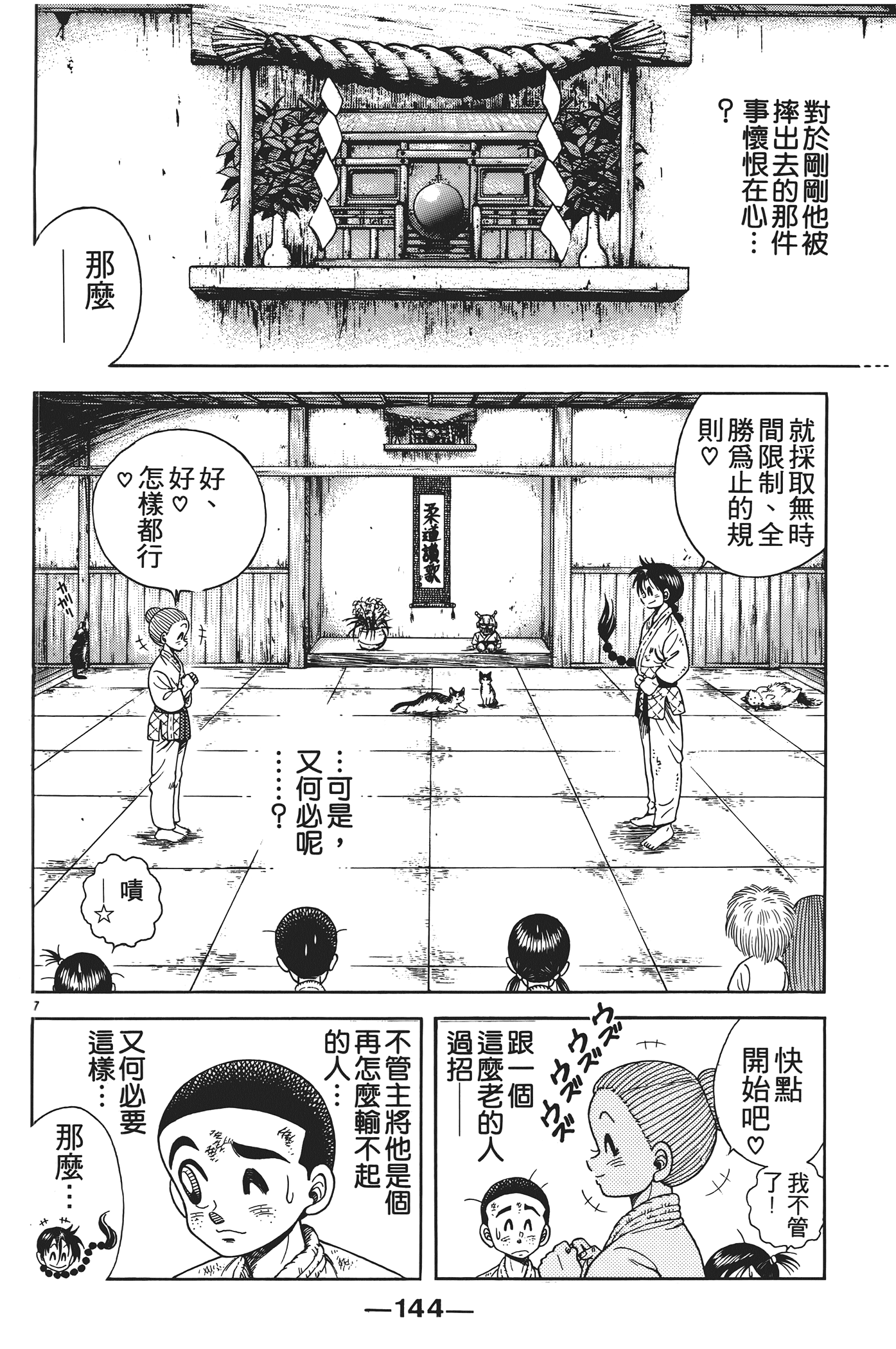 Page 146