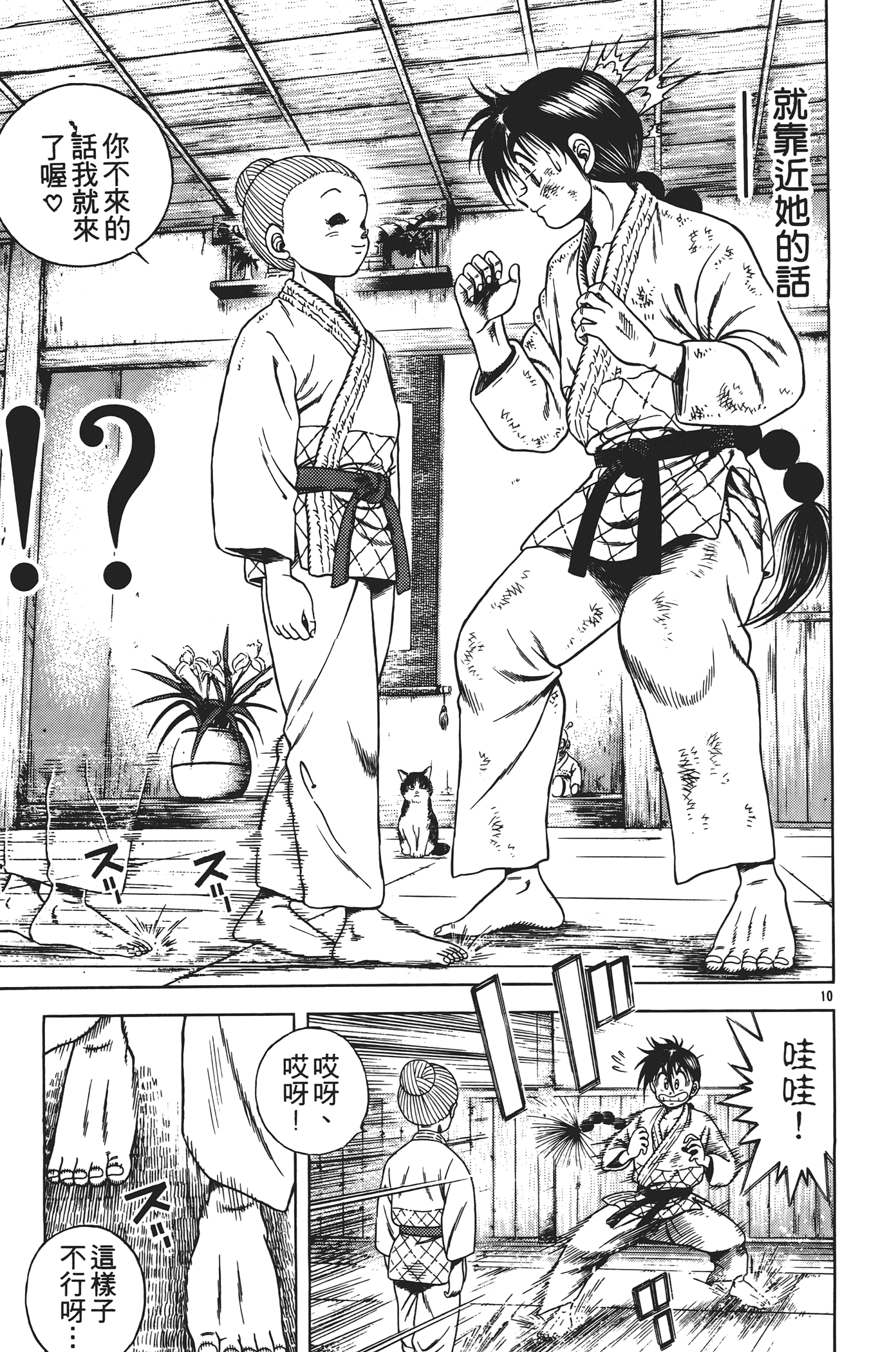 Page 149