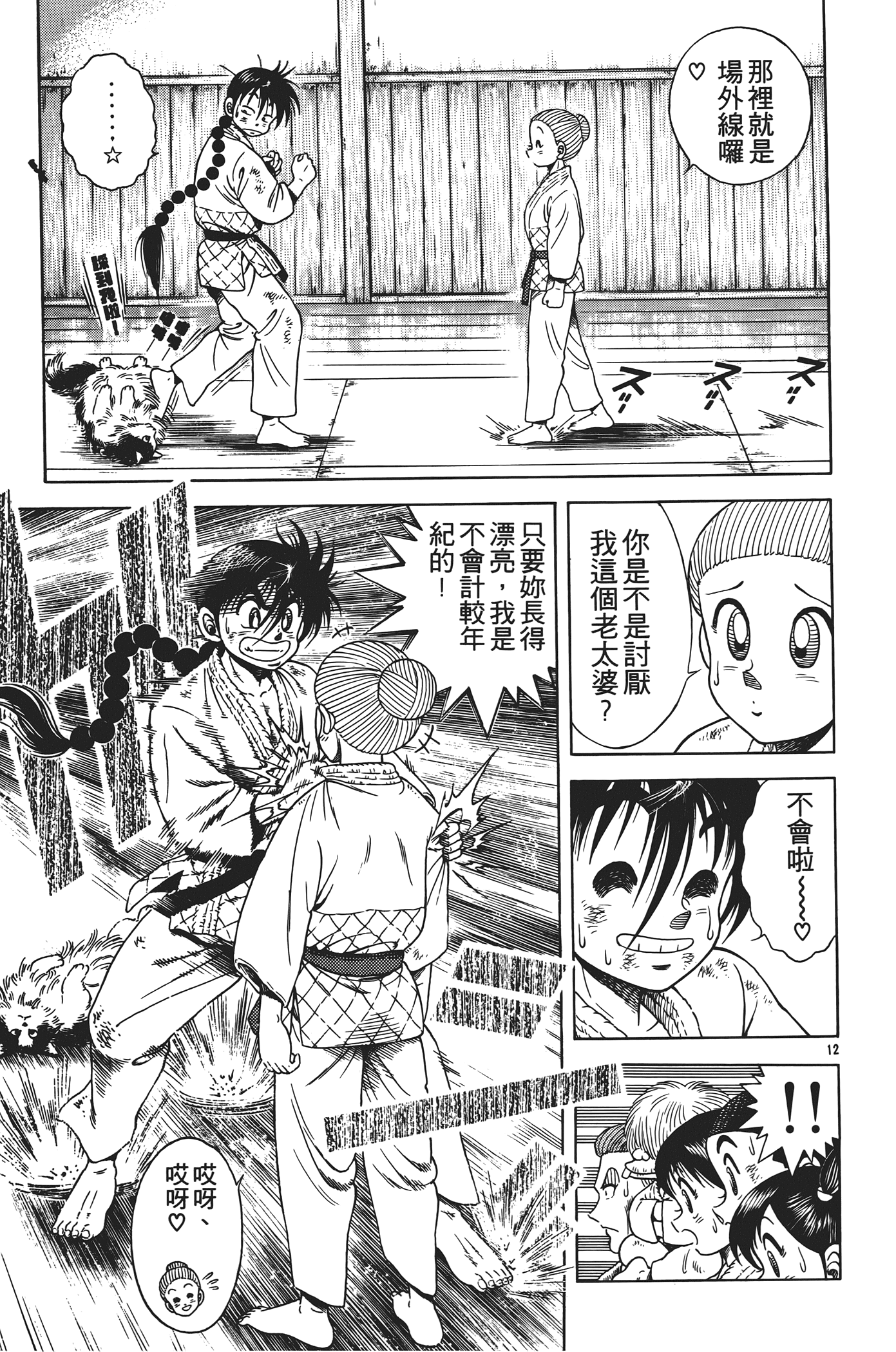 Page 151