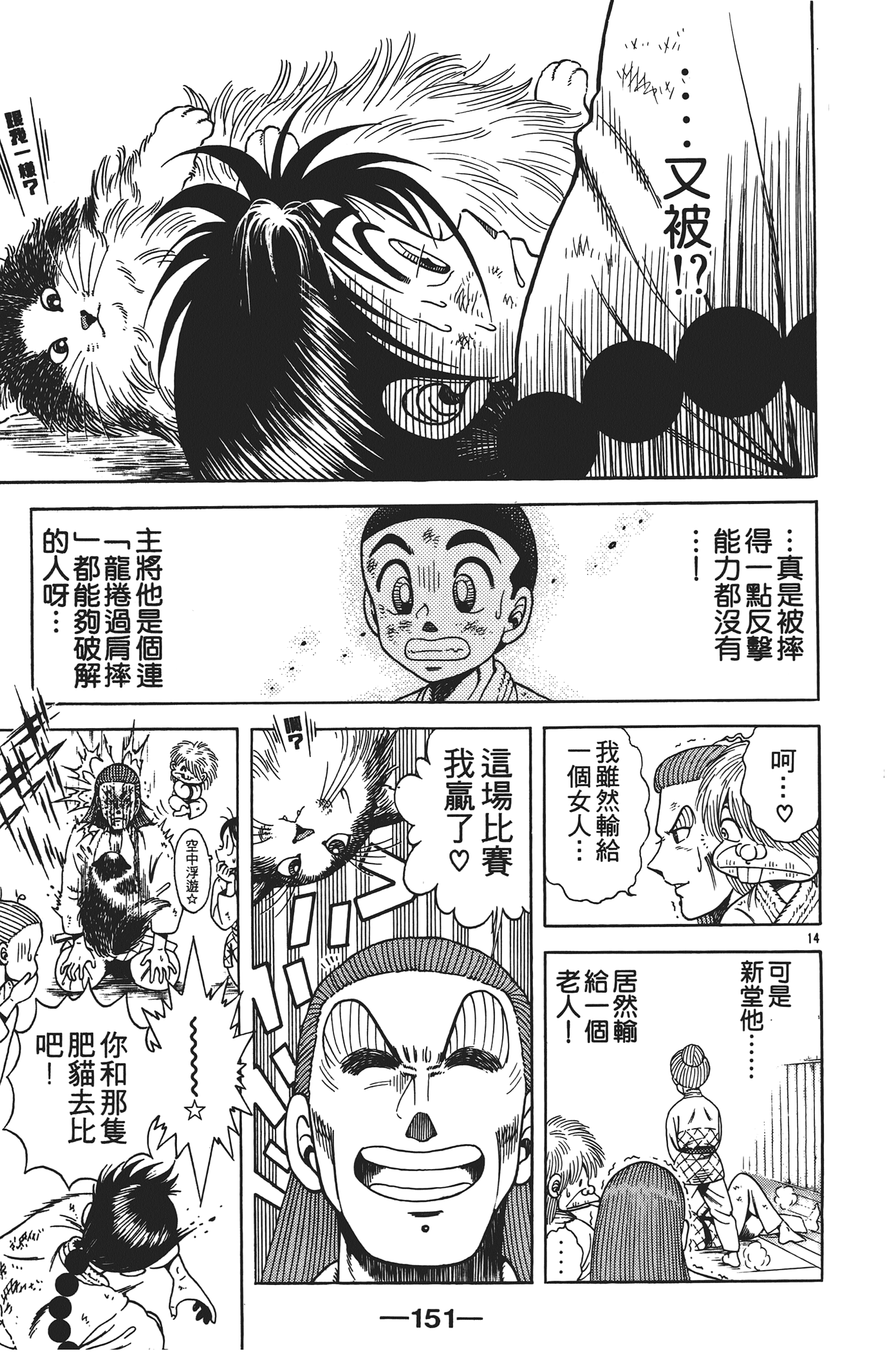 Page 153