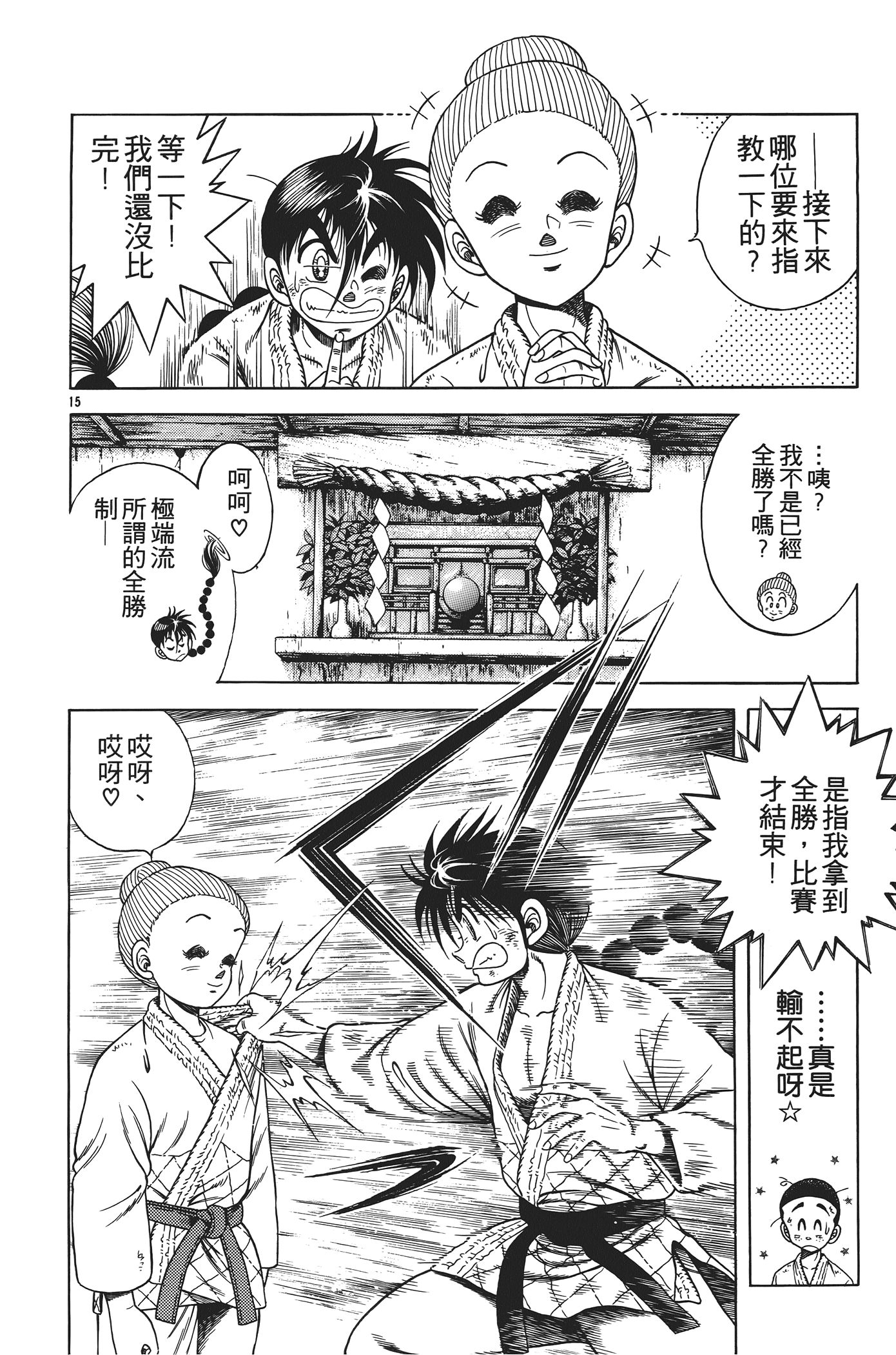 Page 154