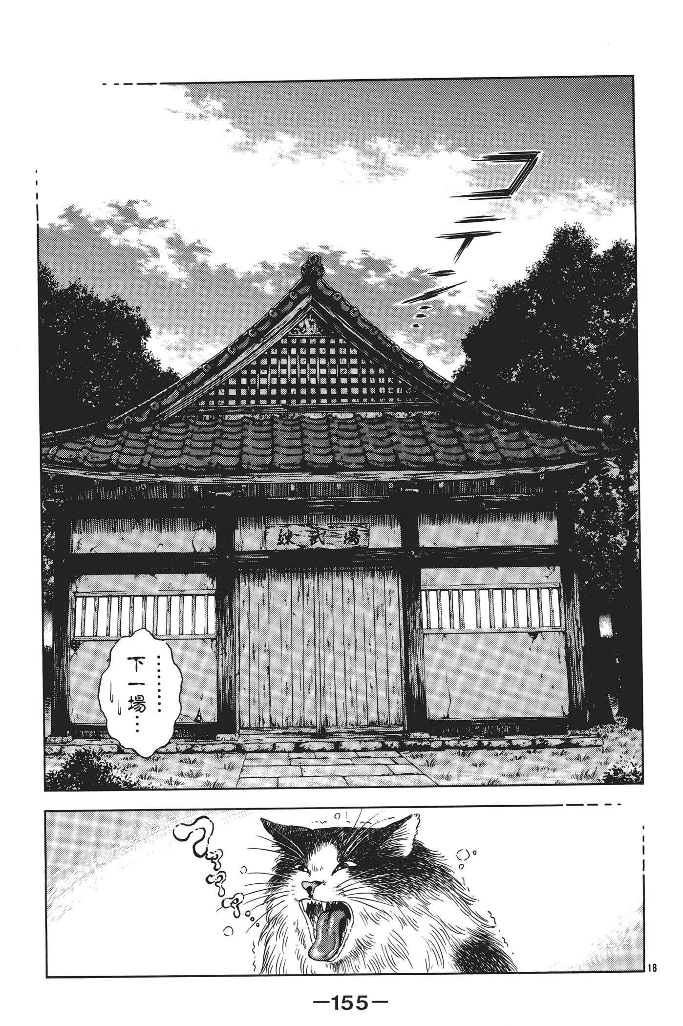 Page 157