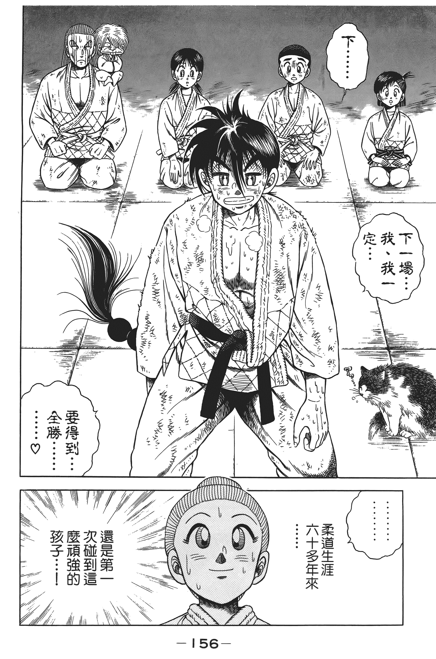 Page 158