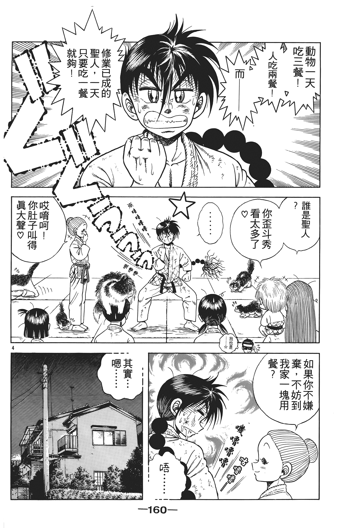 Page 162