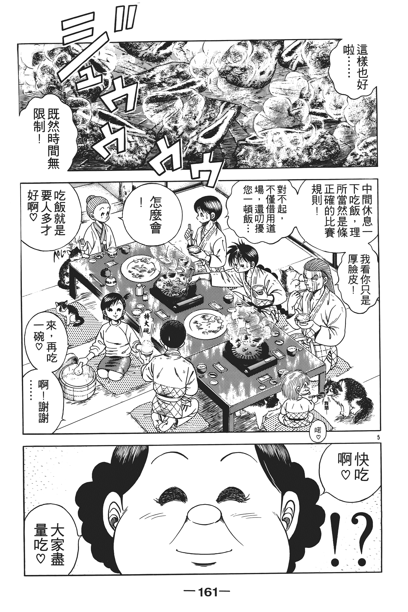 Page 163
